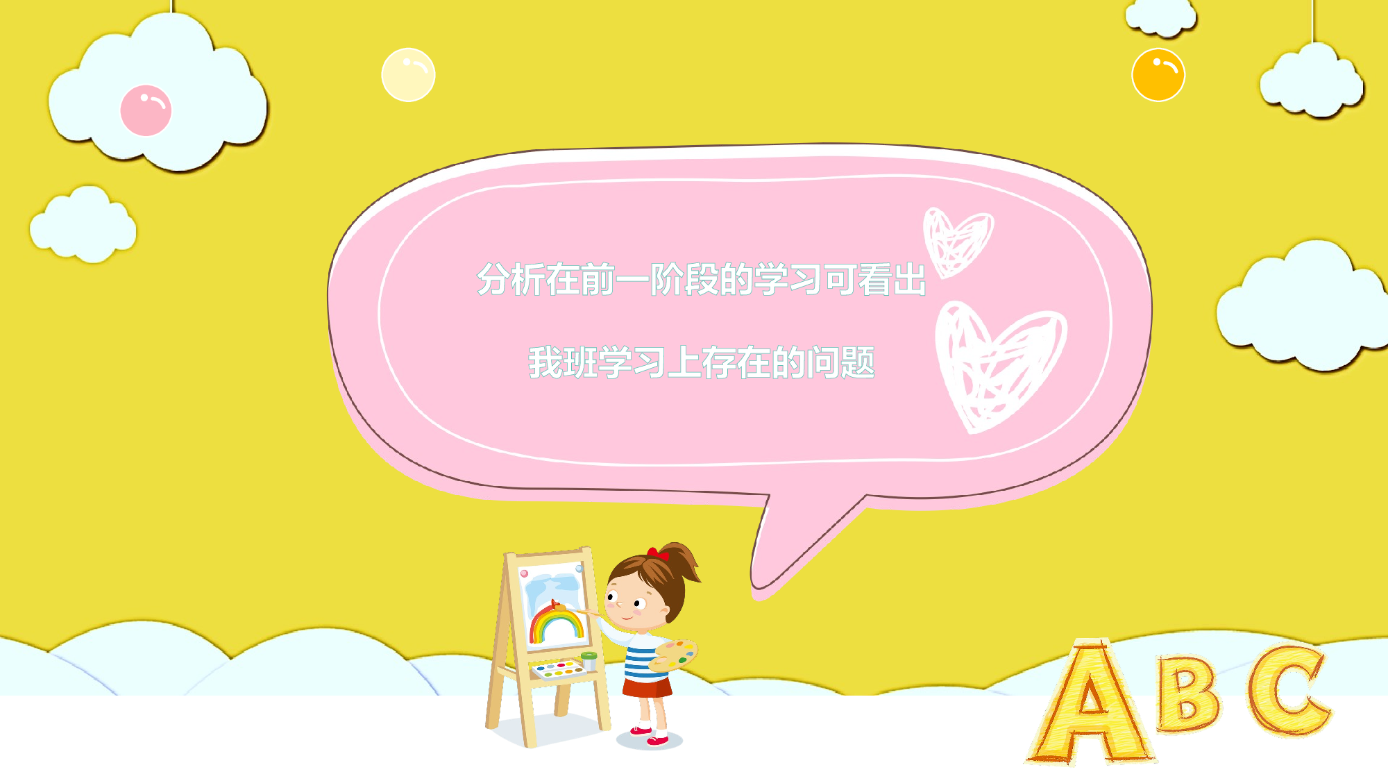四年级家长会PPT课件11.pptx 第5页