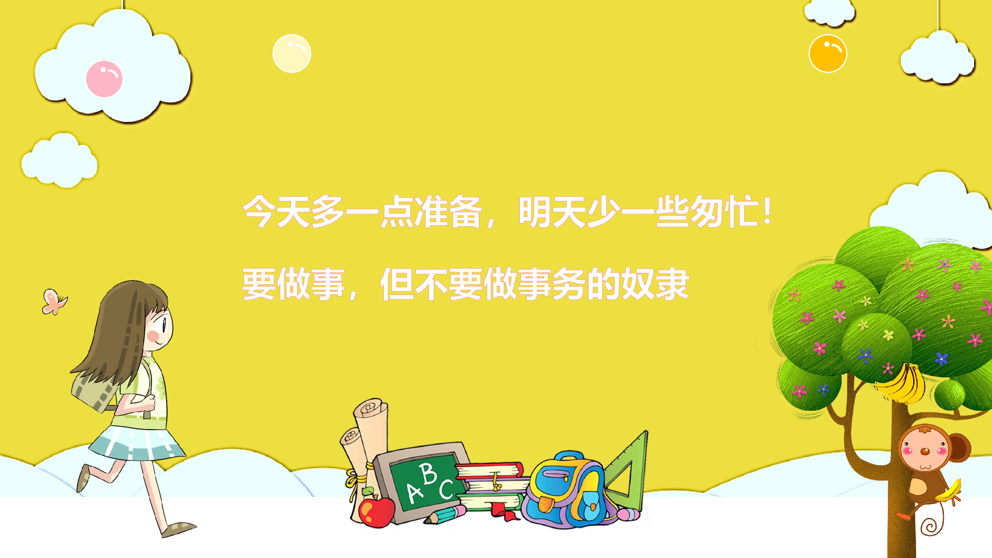 四年级家长会PPT课件11.pptx 第2页
