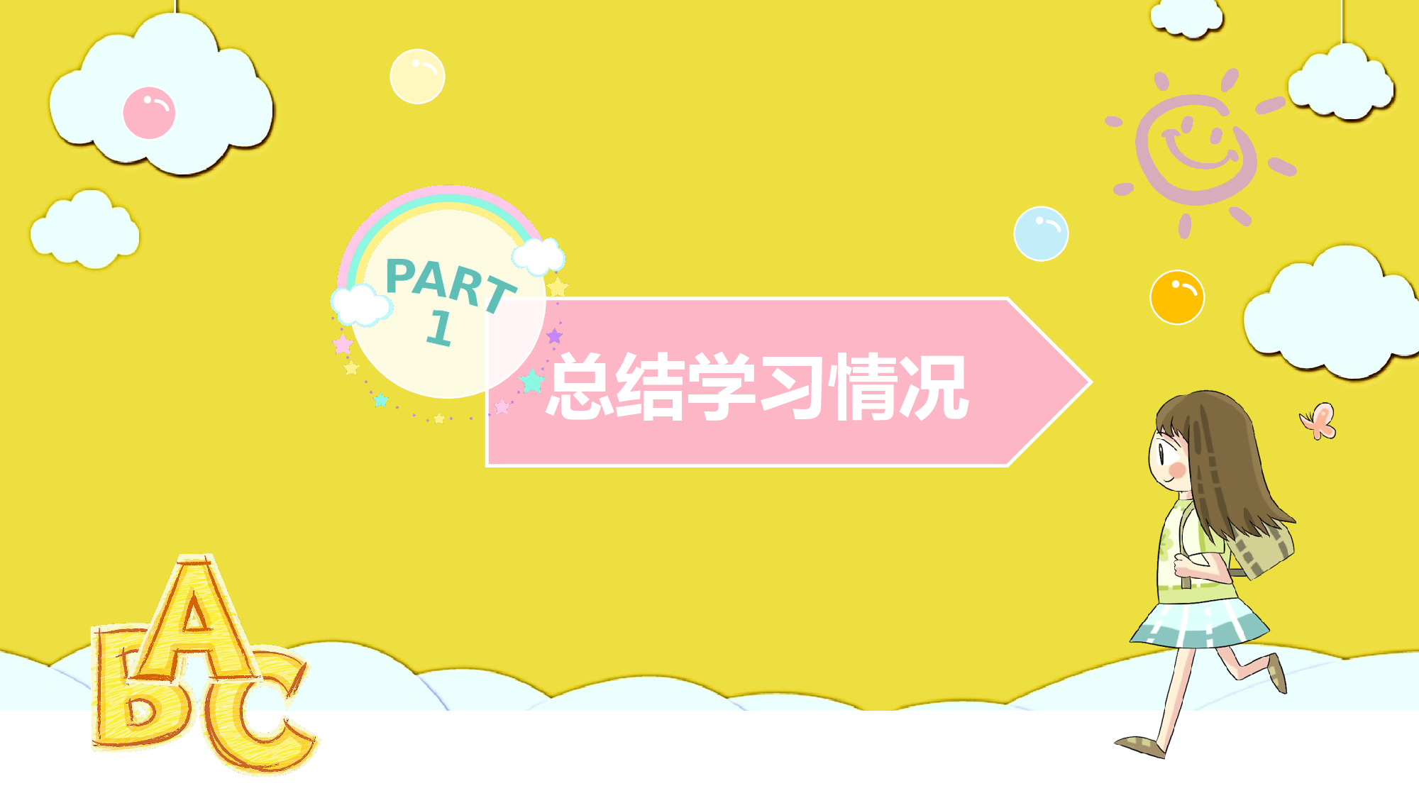 四年级家长会PPT课件11.pptx 第4页