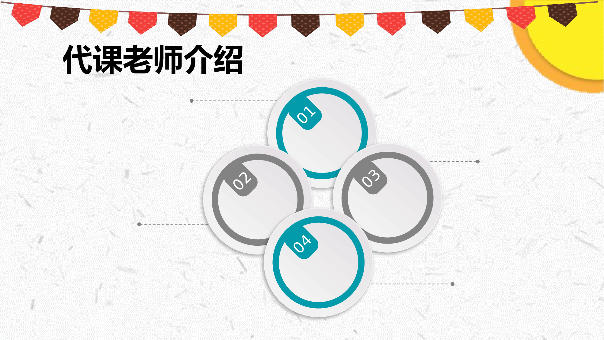初中家长会课件-05.pptx 第6页