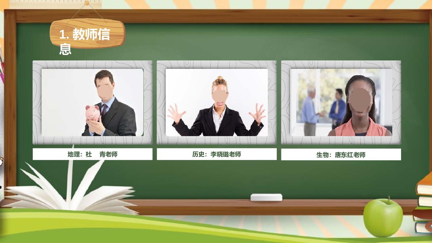 初中家长会课件-14.pptx 第6页