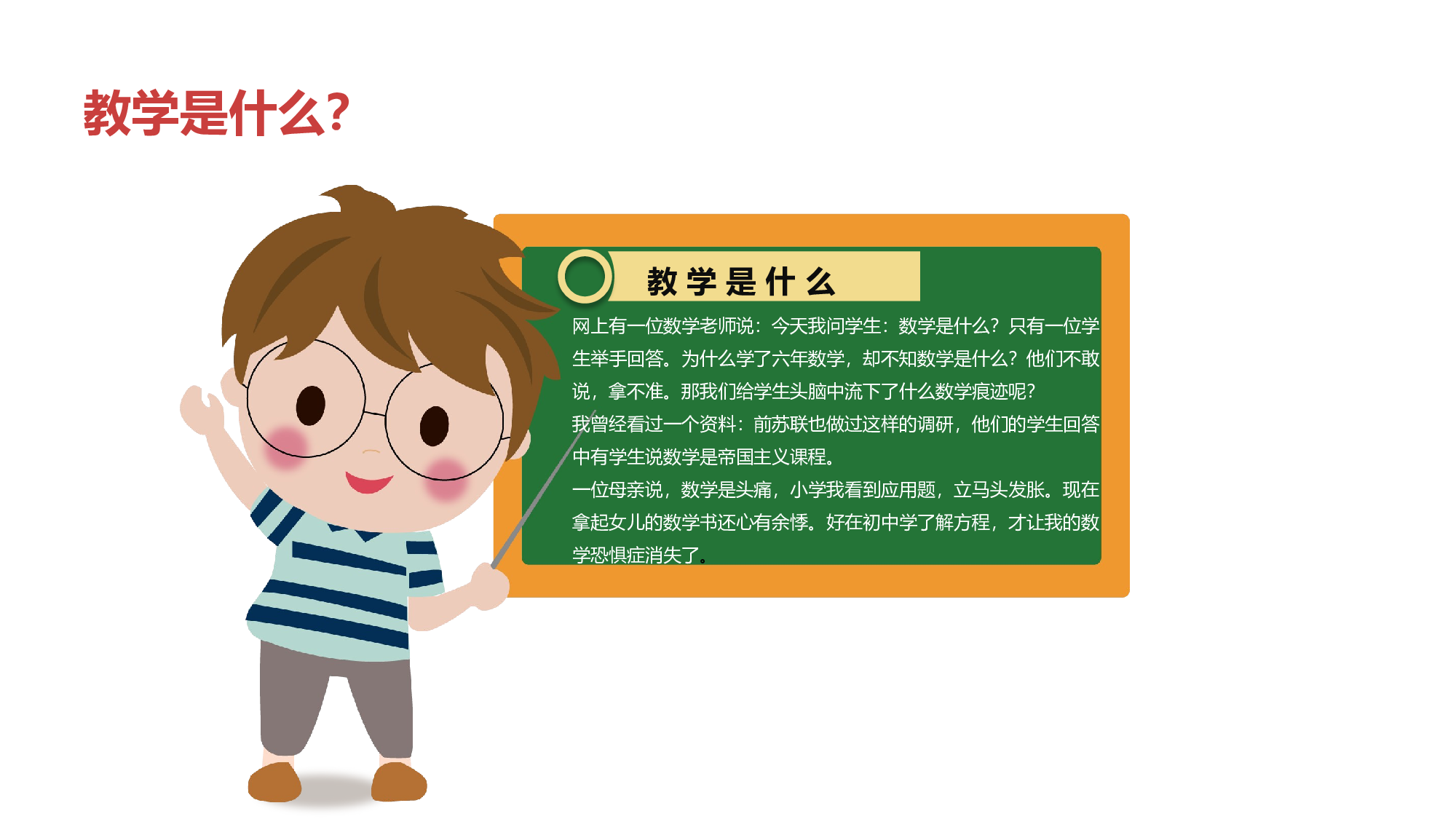 三年级家长会PPT课件11.pptx 第6页