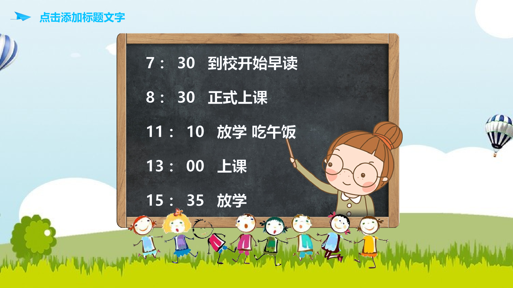 三年级家长会PPT课件17.pptx 第5页