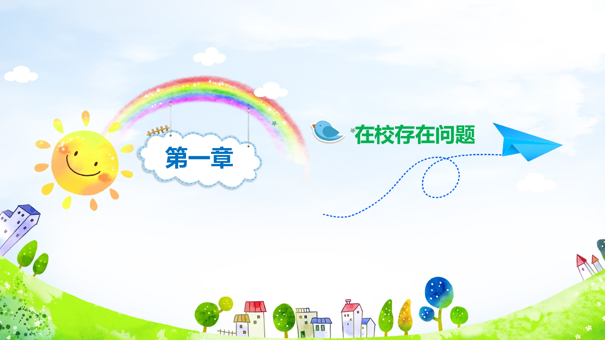 三年级家长会PPT课件17.pptx 第6页