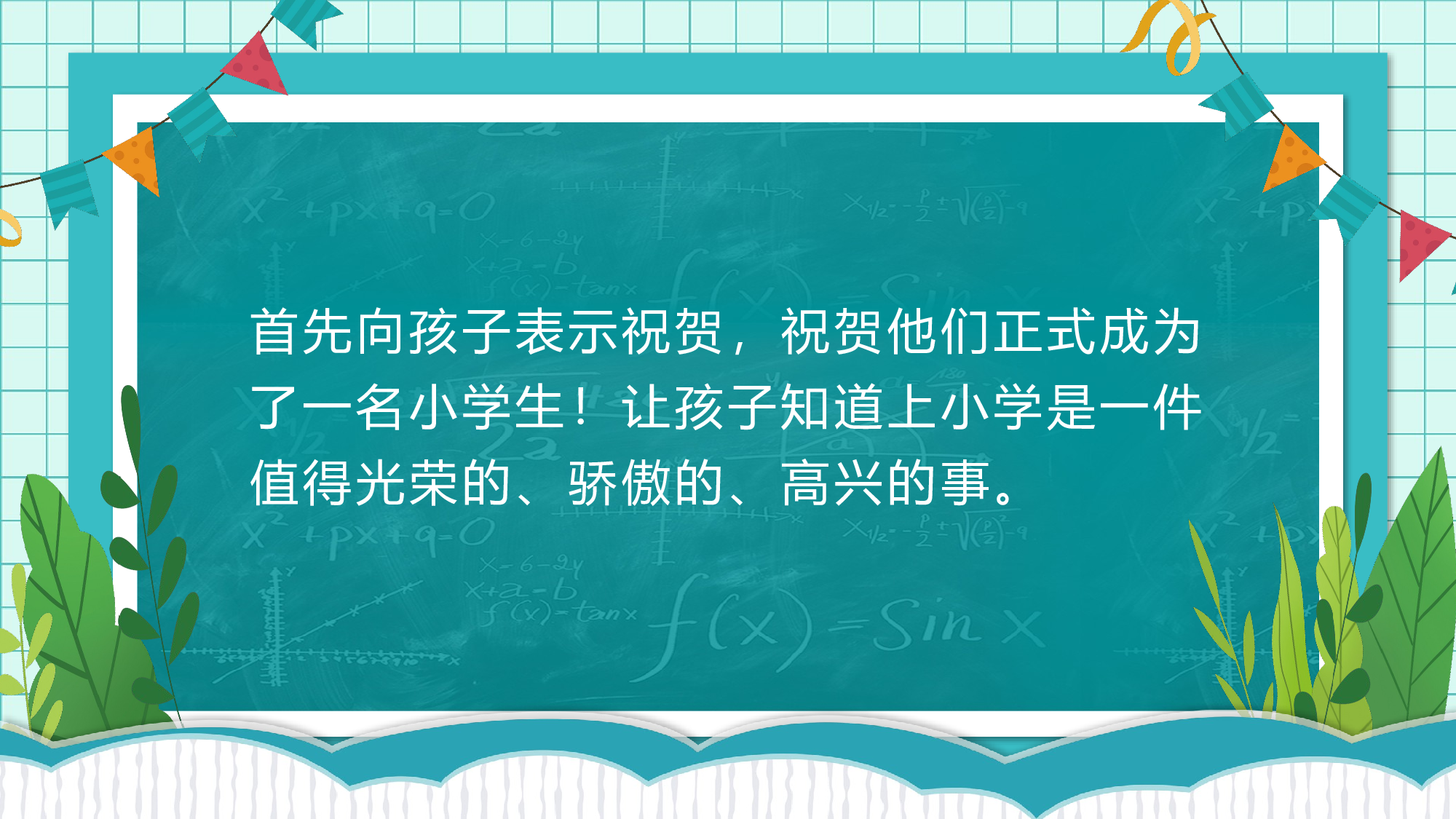 新生入学家长会PPT-15bba9d3c335.pptx 第2页