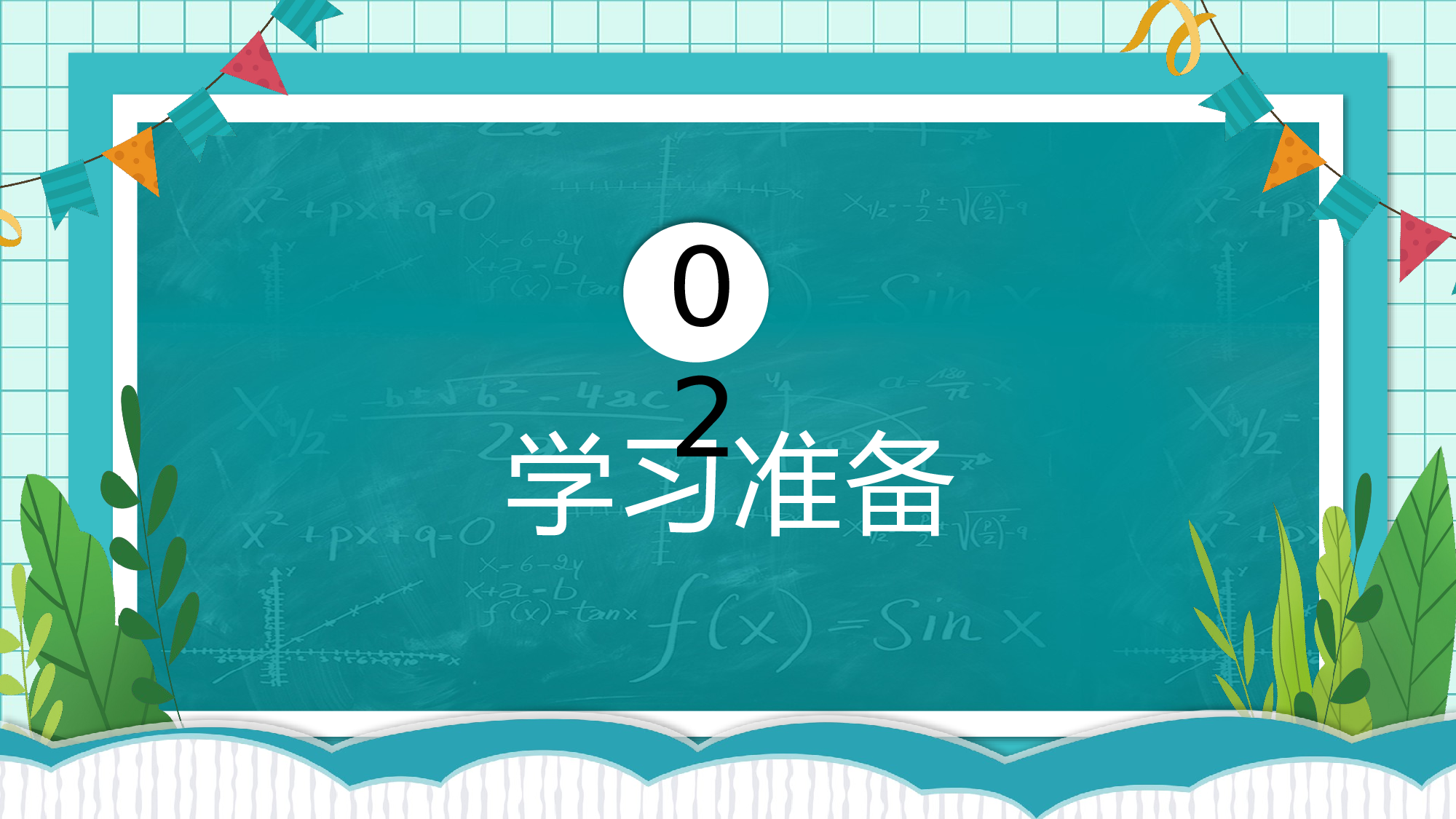 新生入学家长会PPT-15bba9d3c335.pptx 第6页