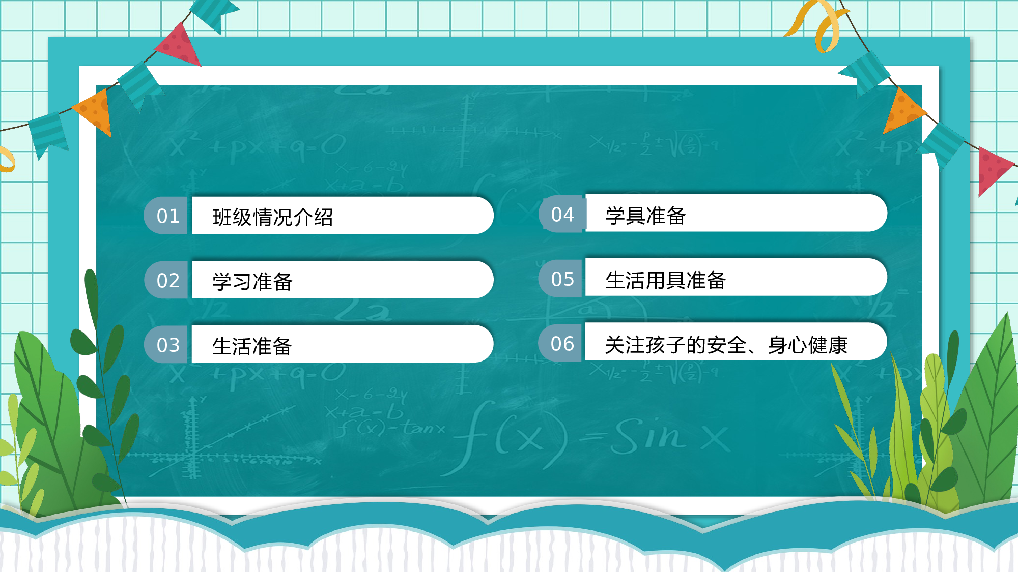 新生入学家长会PPT-15bba9d3c335.pptx 第3页
