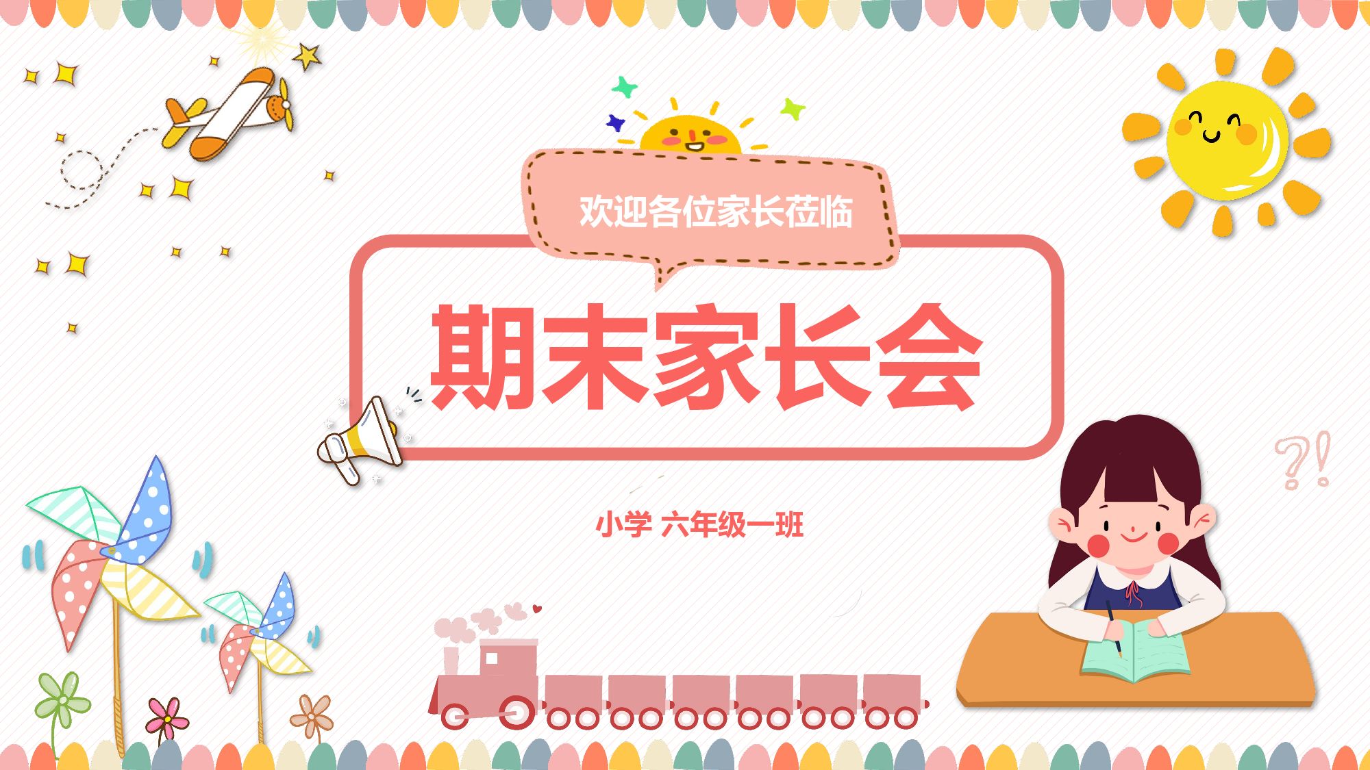 六年级家长会PPT课件09-19983f0143ee.pptx 第1页