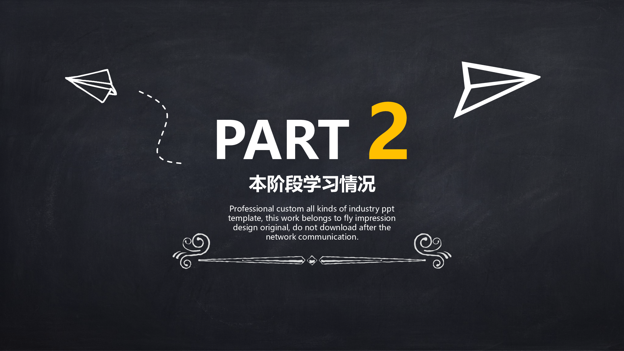 高中家长会PPT课件04.pptx 第5页