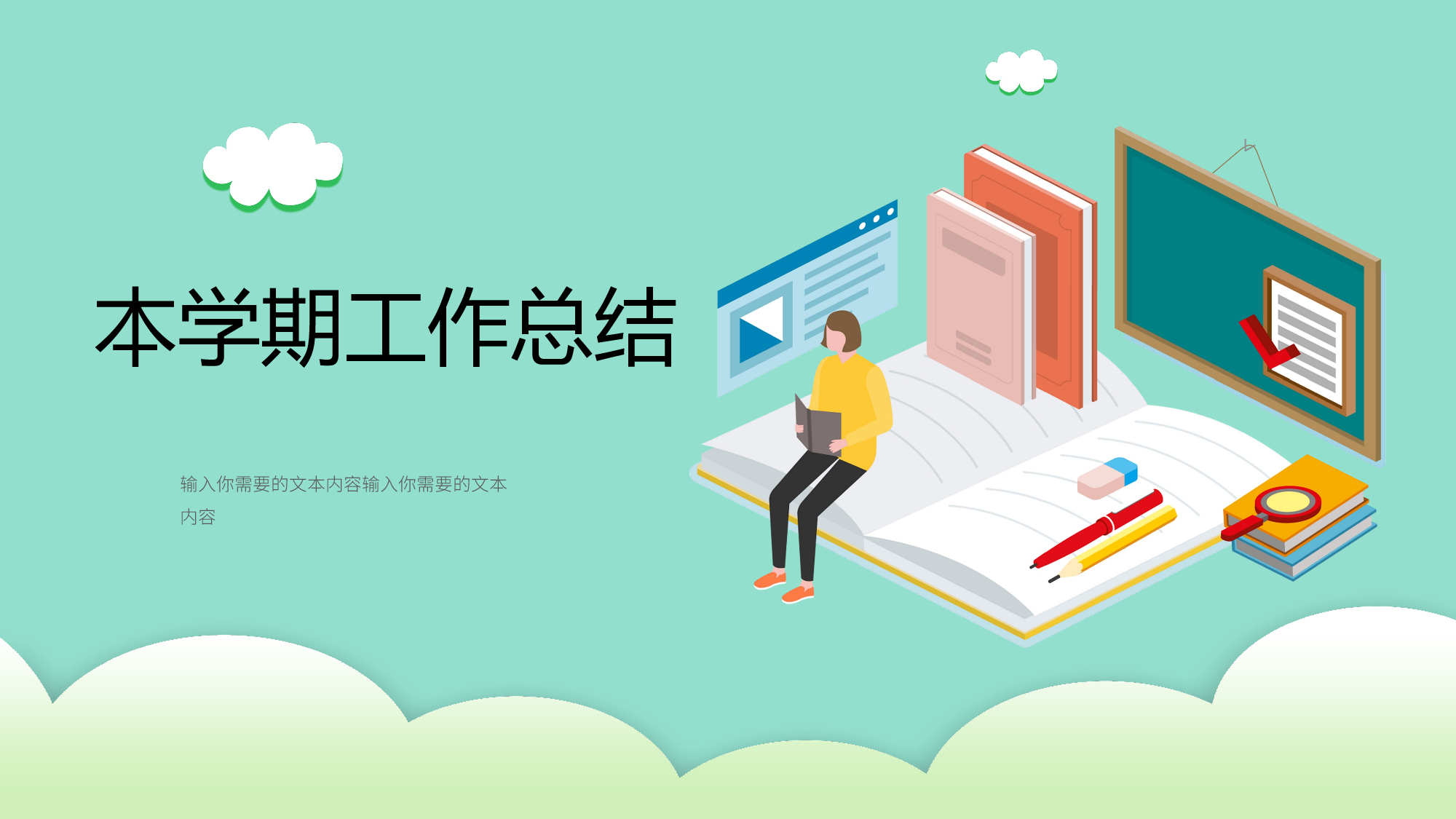 班主任工作总结01-9c274f5abc9b.pptx 第4页