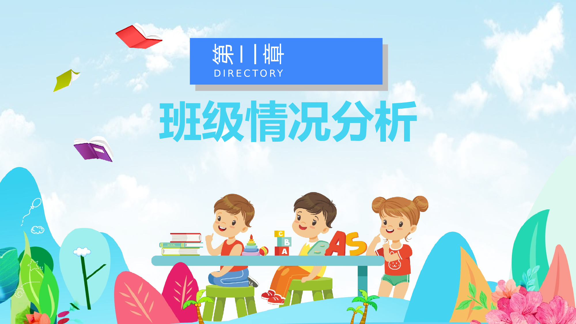 期中家长会课件-04-028975ef7208.pptx 第6页