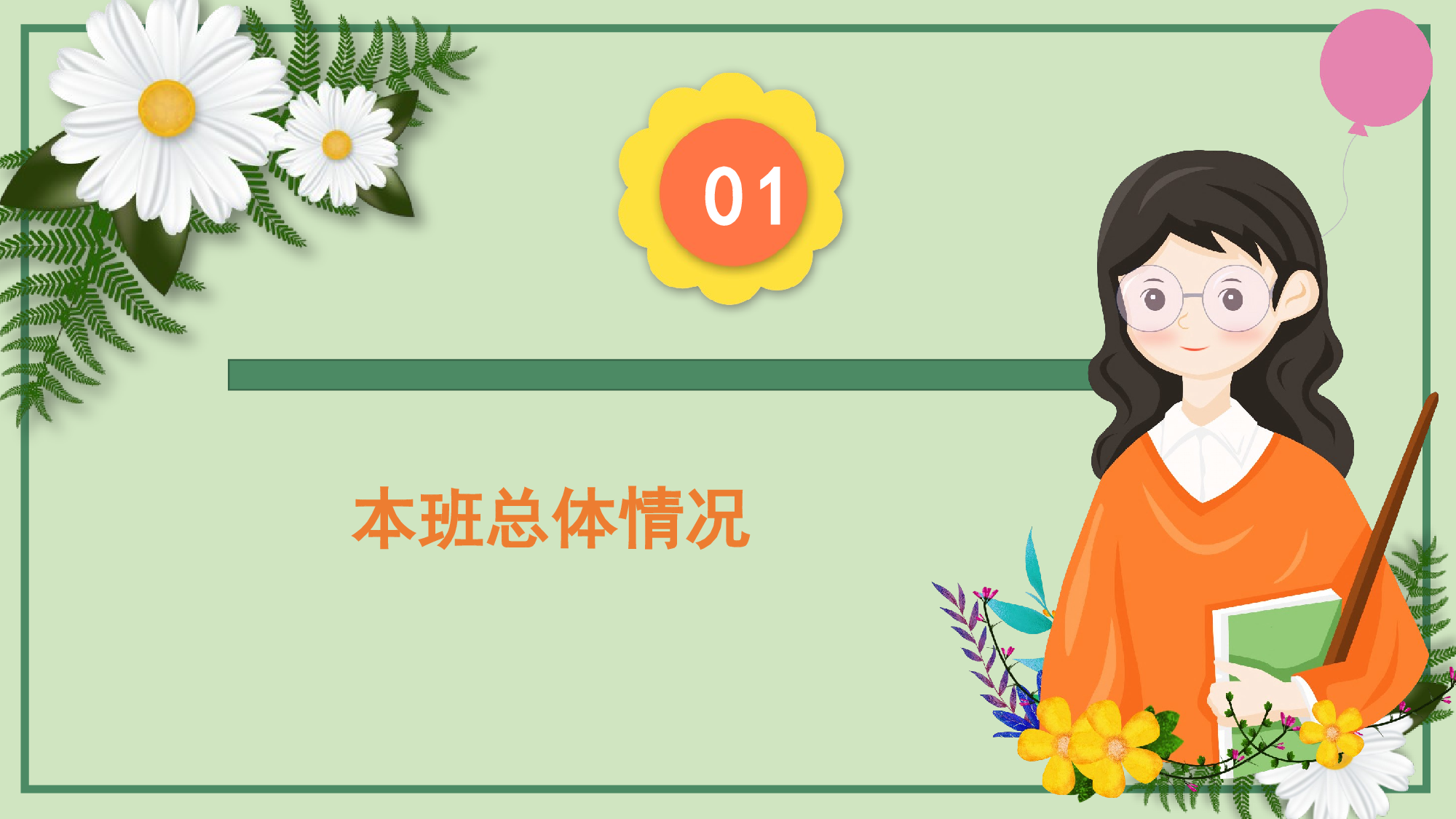 初中家长会课件-(双减五项管理).pptx 第3页