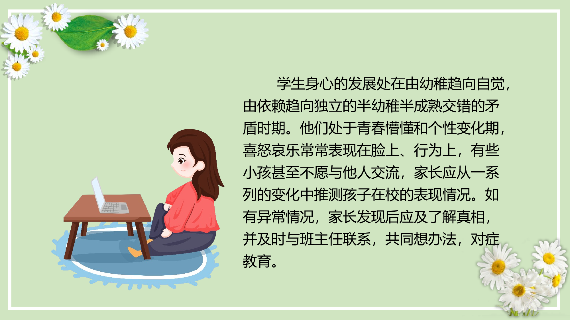 初中家长会课件-(双减五项管理).pptx 第5页