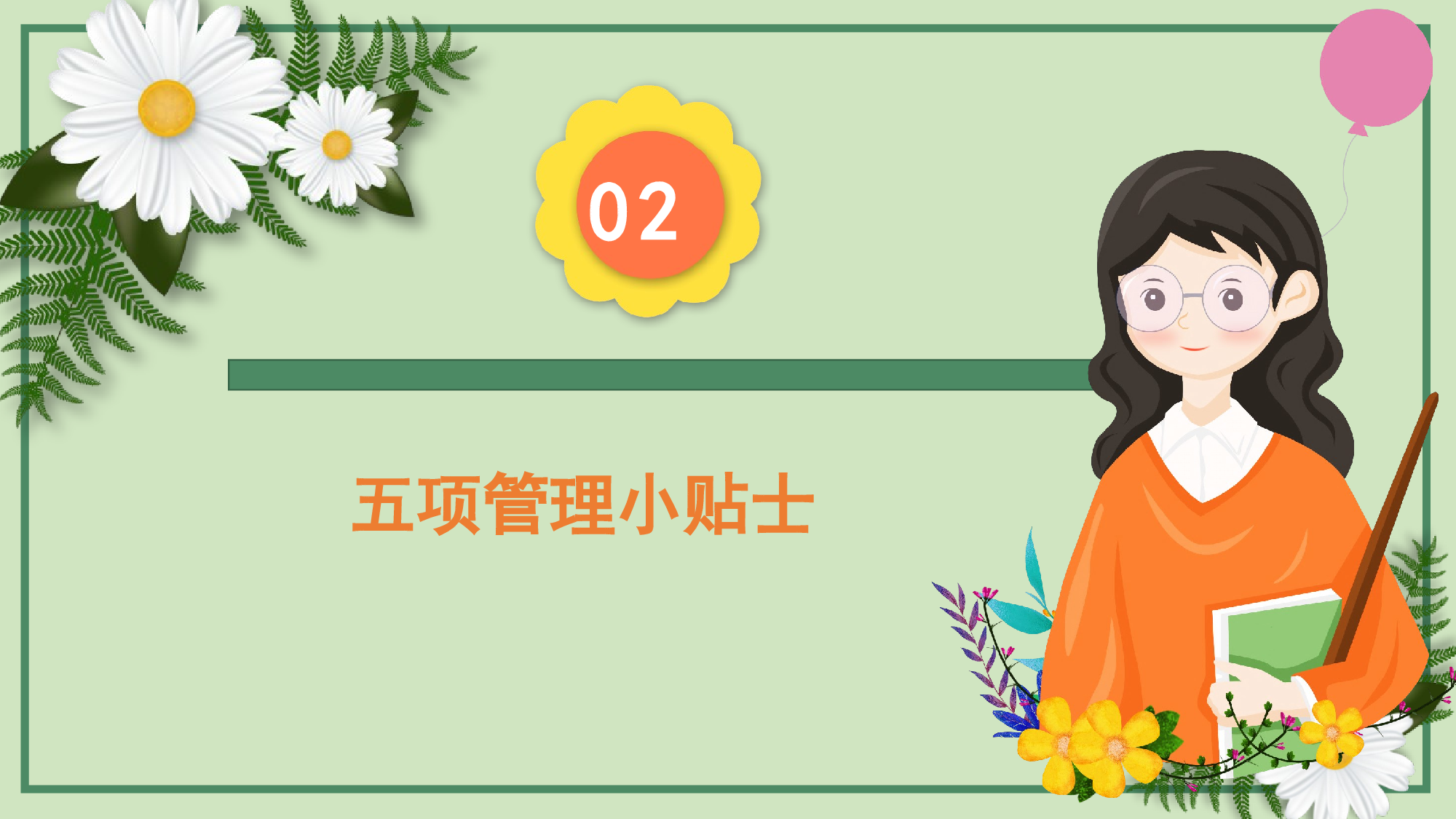 小学家长会课件-(双减五项管理)-e1abee6e5923.pptx 第6页