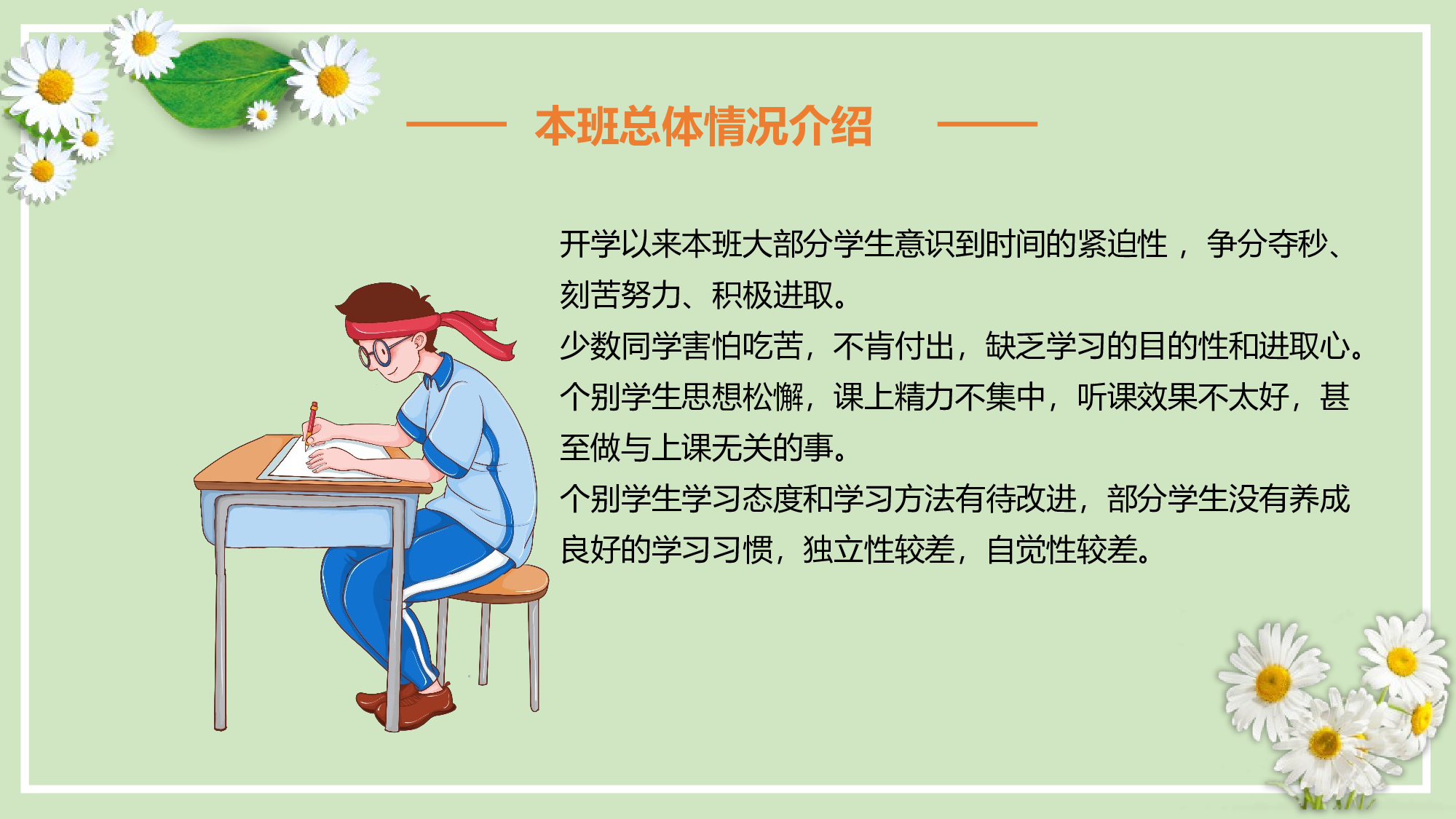 小学家长会课件-(双减五项管理)-e1abee6e5923.pptx 第4页