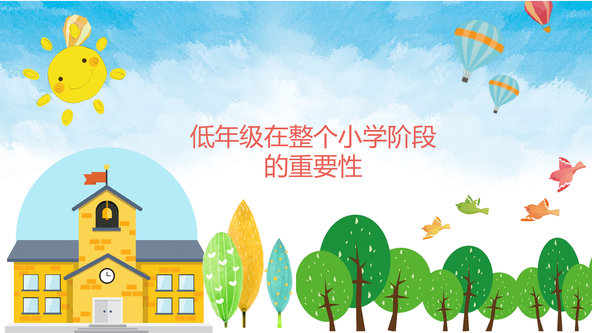 一年级家长会PPT课件13.pptx 第5页