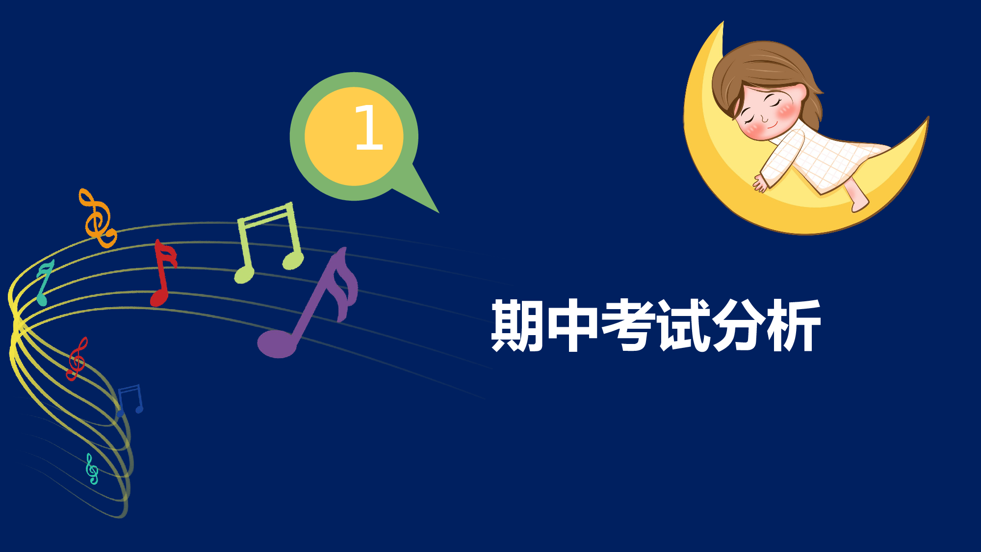 三年级家长会PPT课件01.pptx 第3页