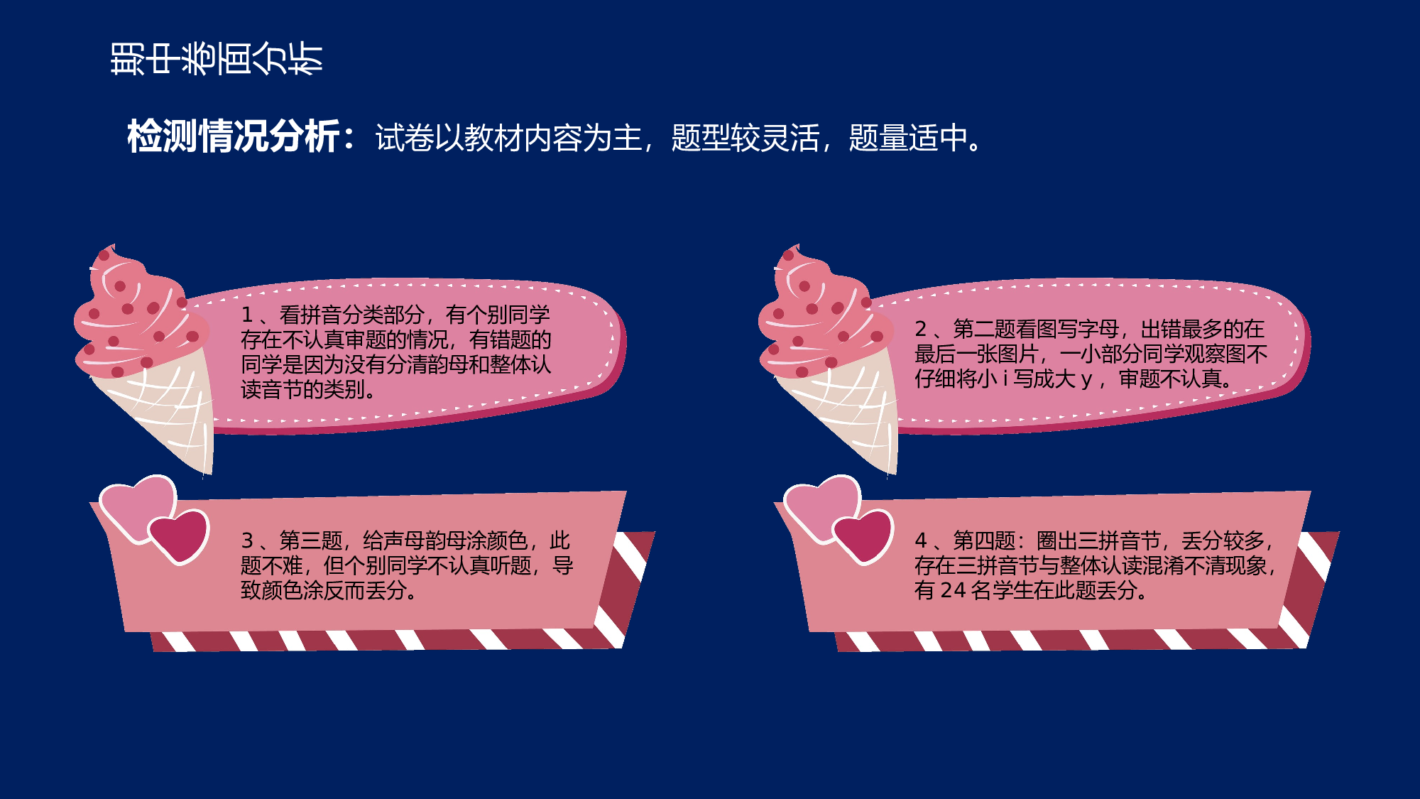三年级家长会PPT课件01.pptx 第5页