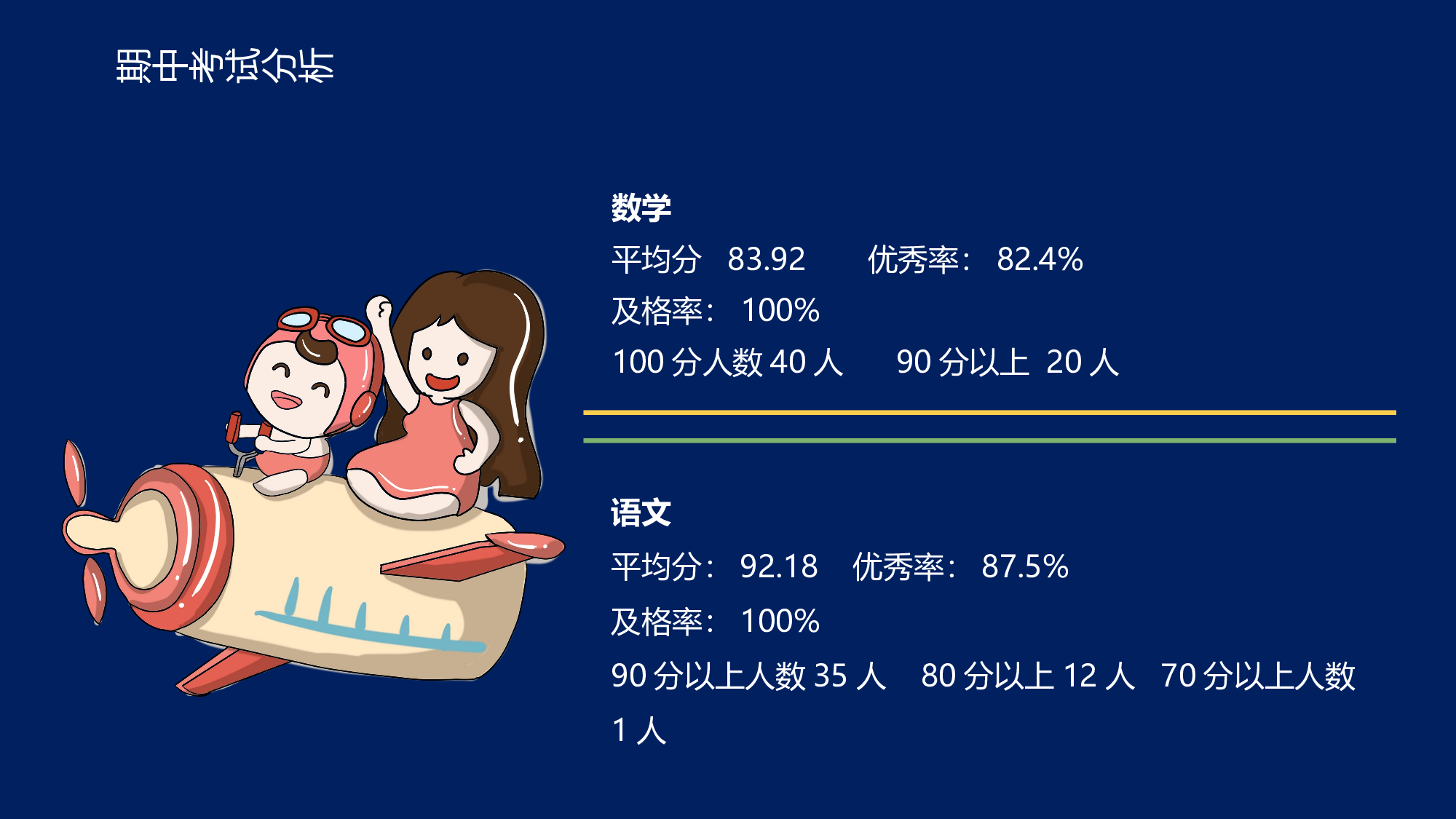 三年级家长会PPT课件01.pptx 第4页