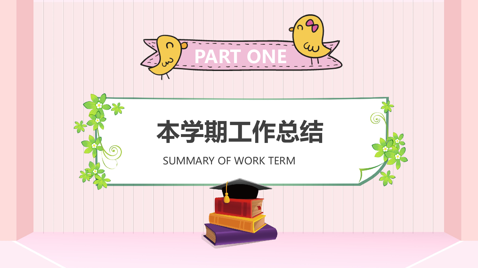 小学家长会PPT-06-6c0688a1f965.pptx 第3页