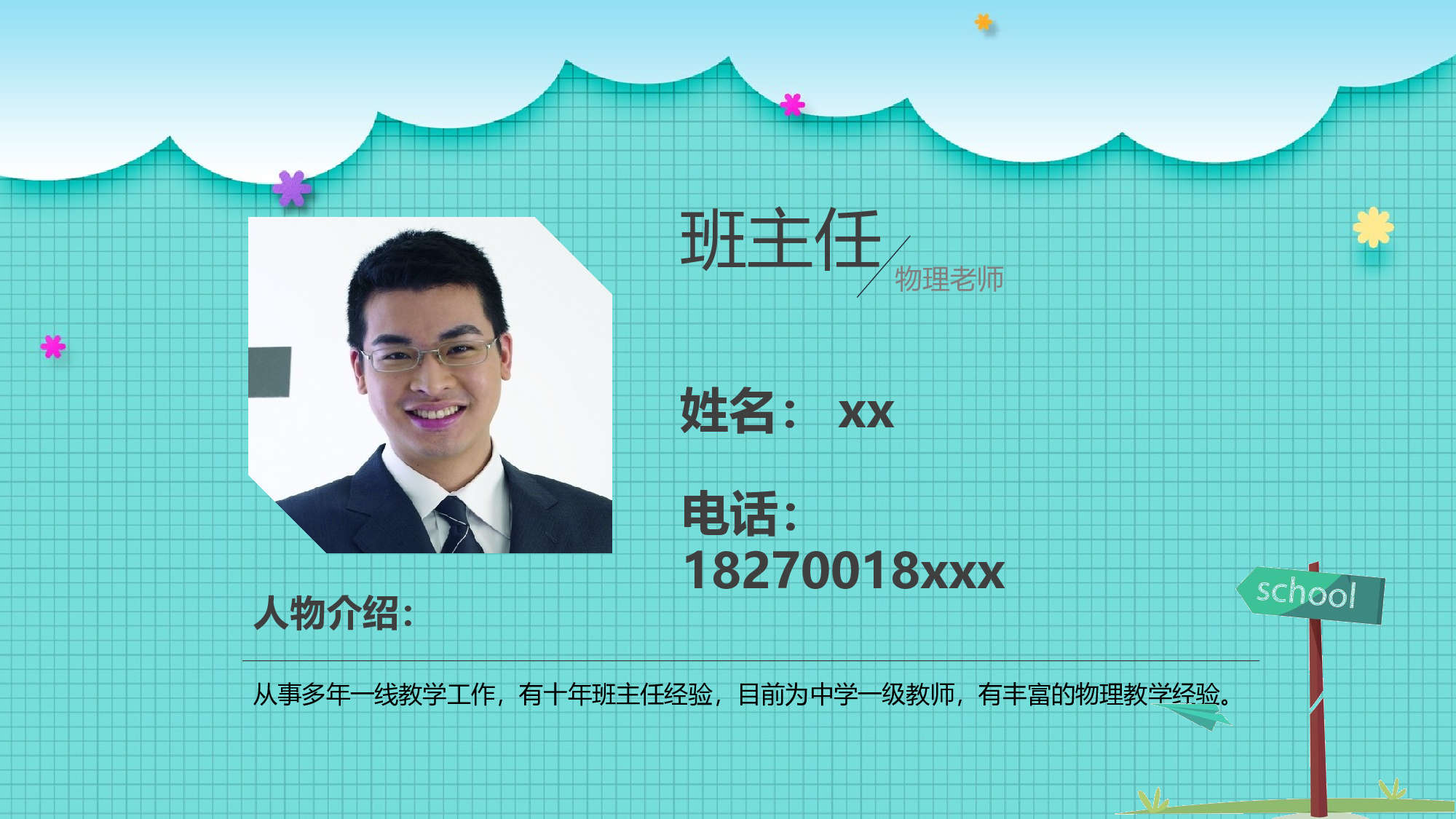 小学家长会PPT-10-de5d74c7442a.pptx 第6页