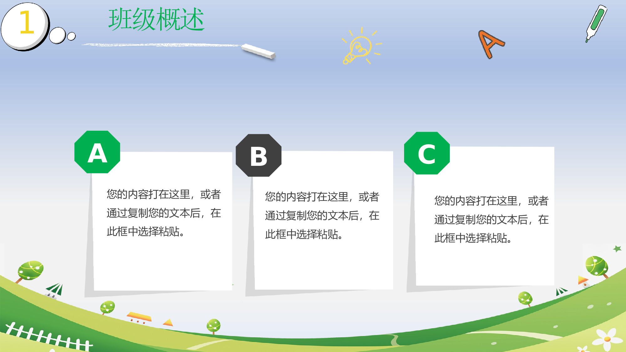 五年级家长会PPT课件11.pptx 第5页