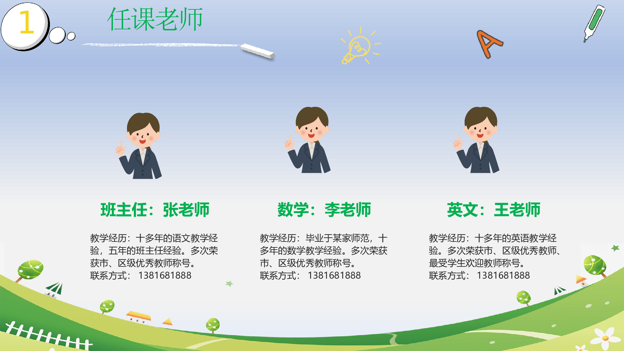 五年级家长会PPT课件11.pptx 第6页