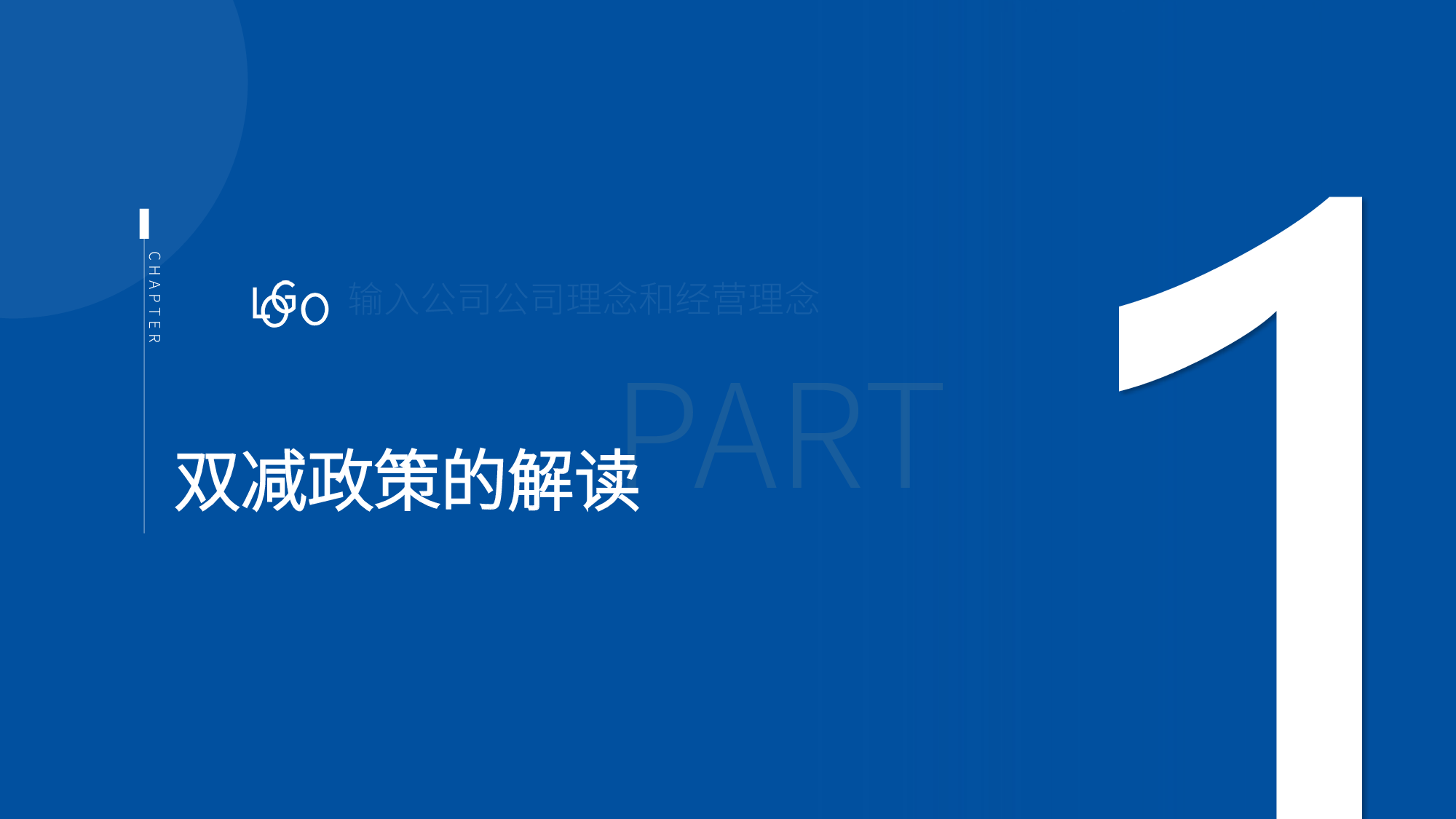 双减家长说明会-02-a565494c8be7.pptx 第4页