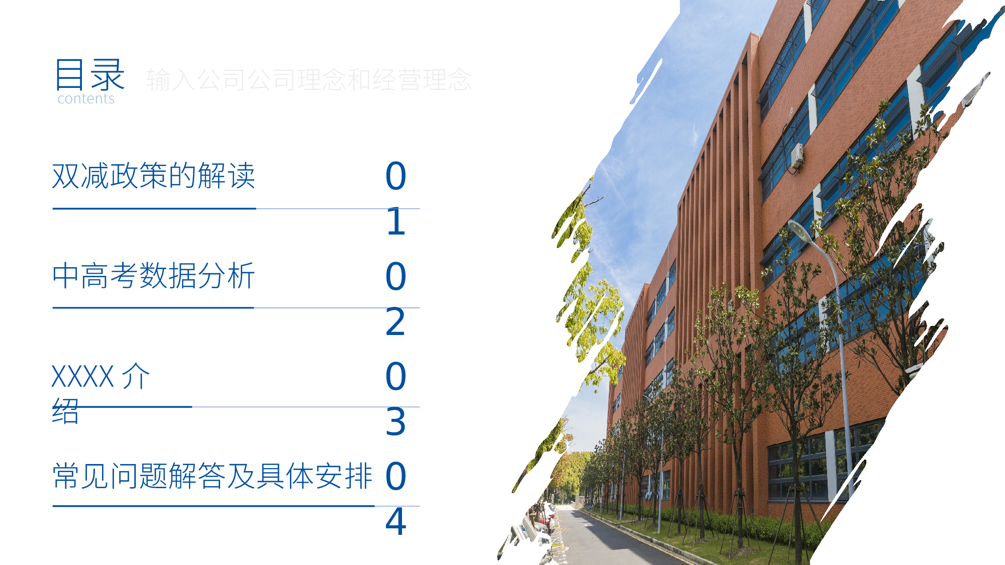 双减家长说明会-02-a565494c8be7.pptx 第3页