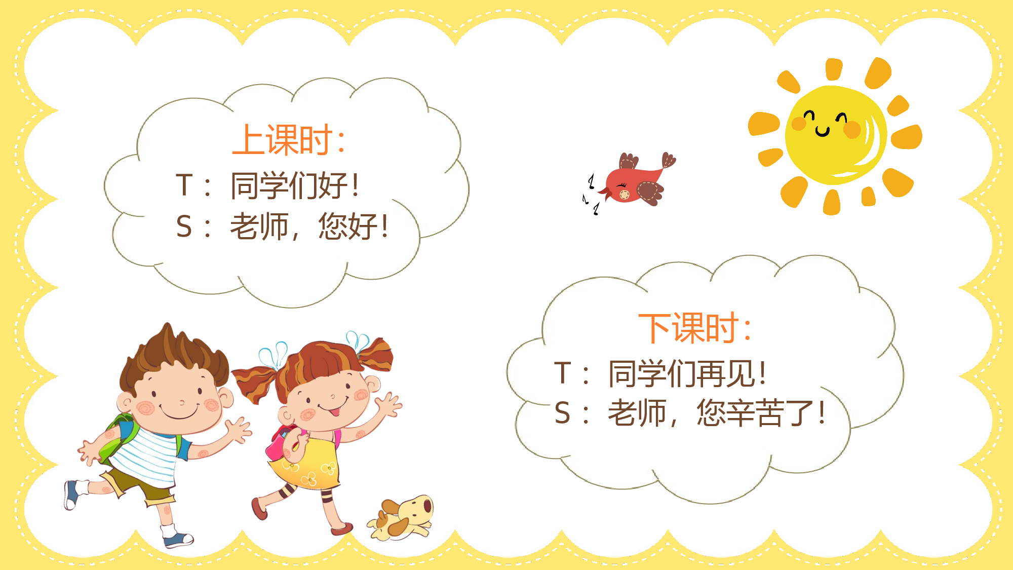 一年级家长会PPT课件17.pptx 第6页