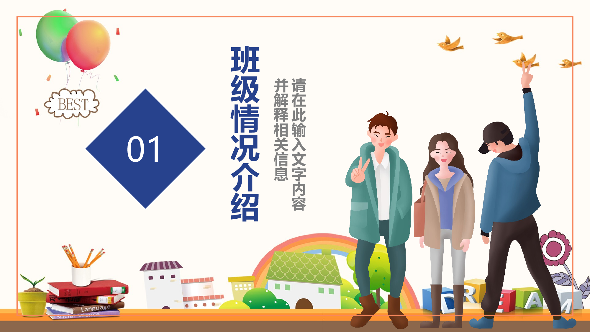 初中家长会课件-23.pptx 第4页