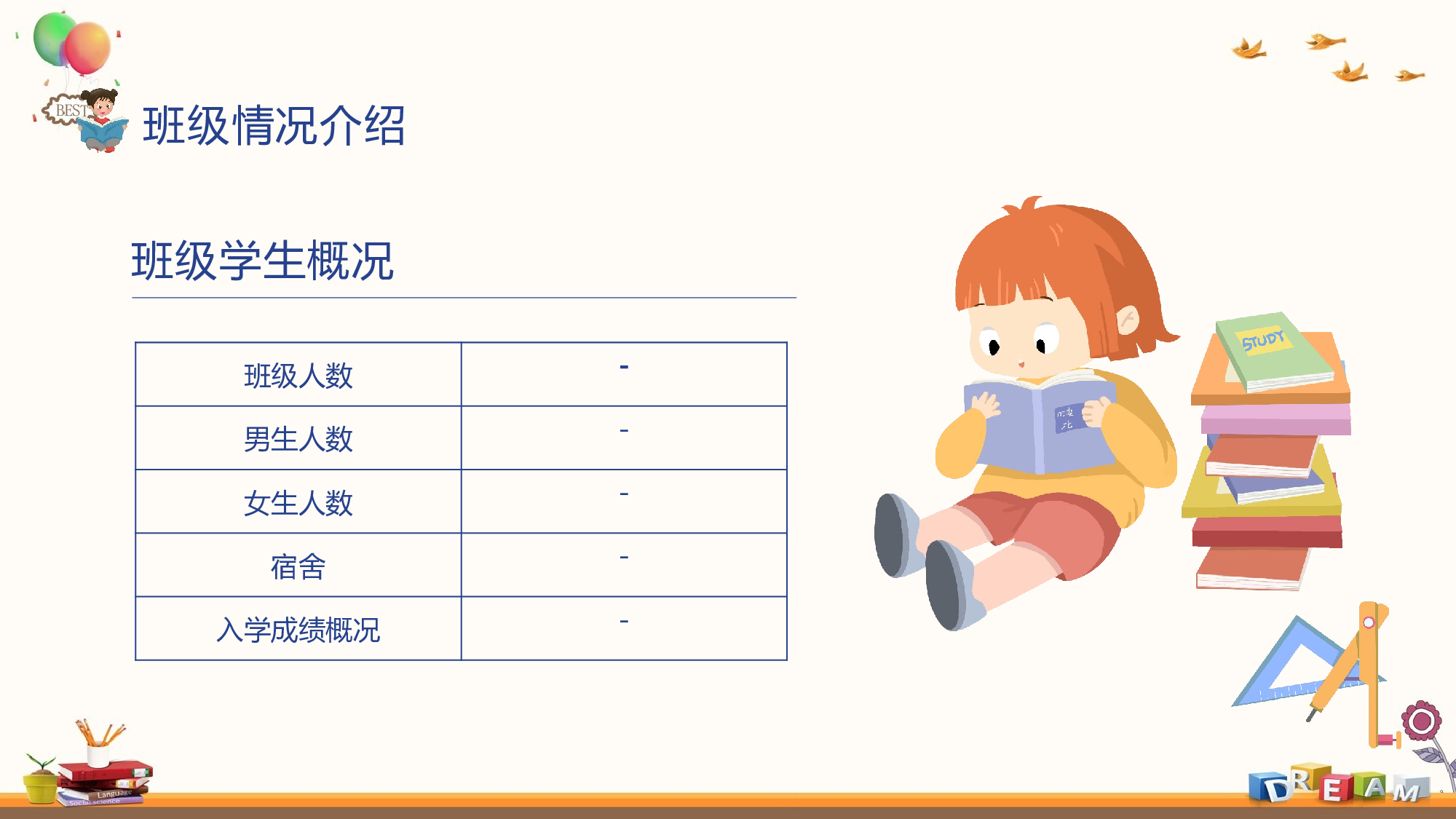 初中家长会课件-23.pptx 第6页