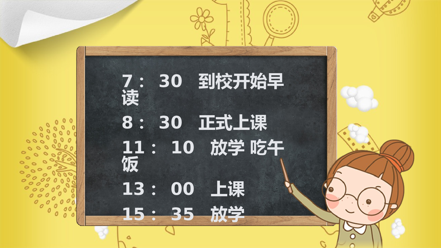 一年级家长会PPT课件10.pptx 第5页