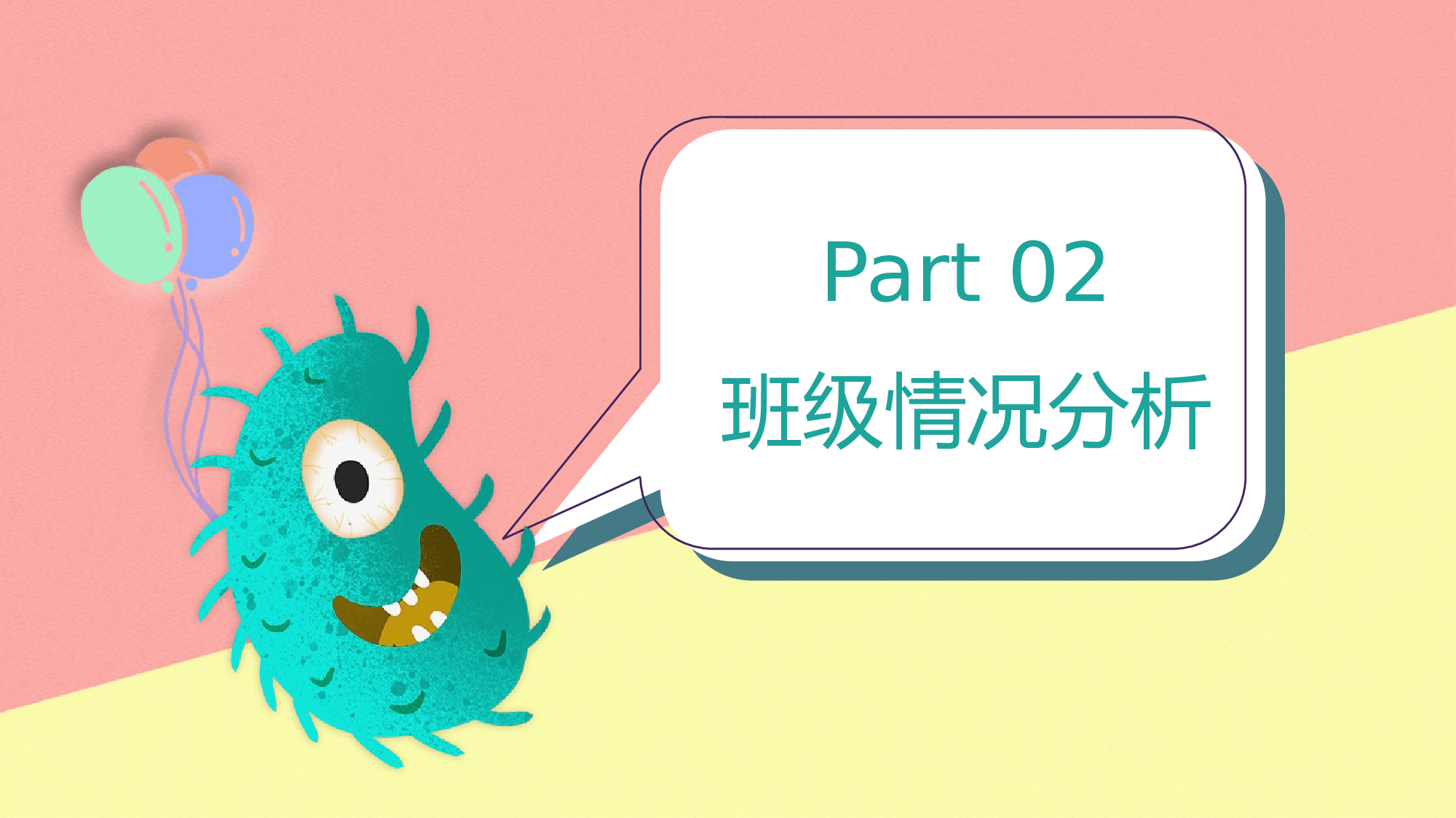 期中家长会课件-02-4ff8e3c0230e.pptx 第6页