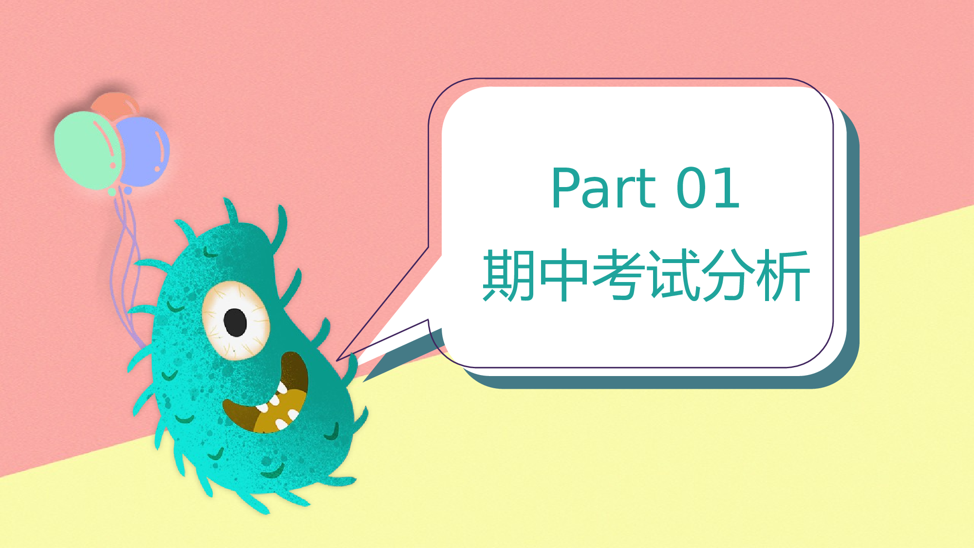 期中家长会课件-02-4ff8e3c0230e.pptx 第3页