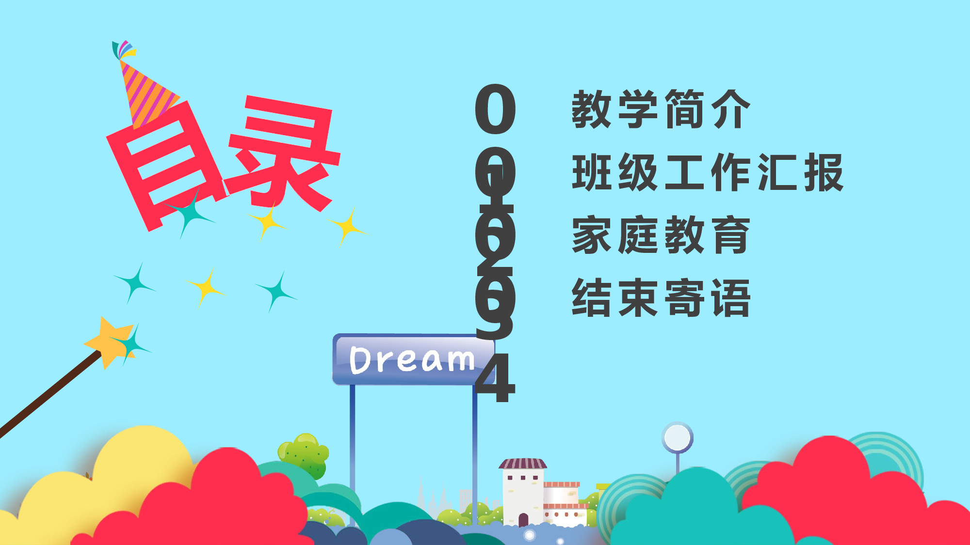 五年级家长会PPT课件10.pptx 第3页