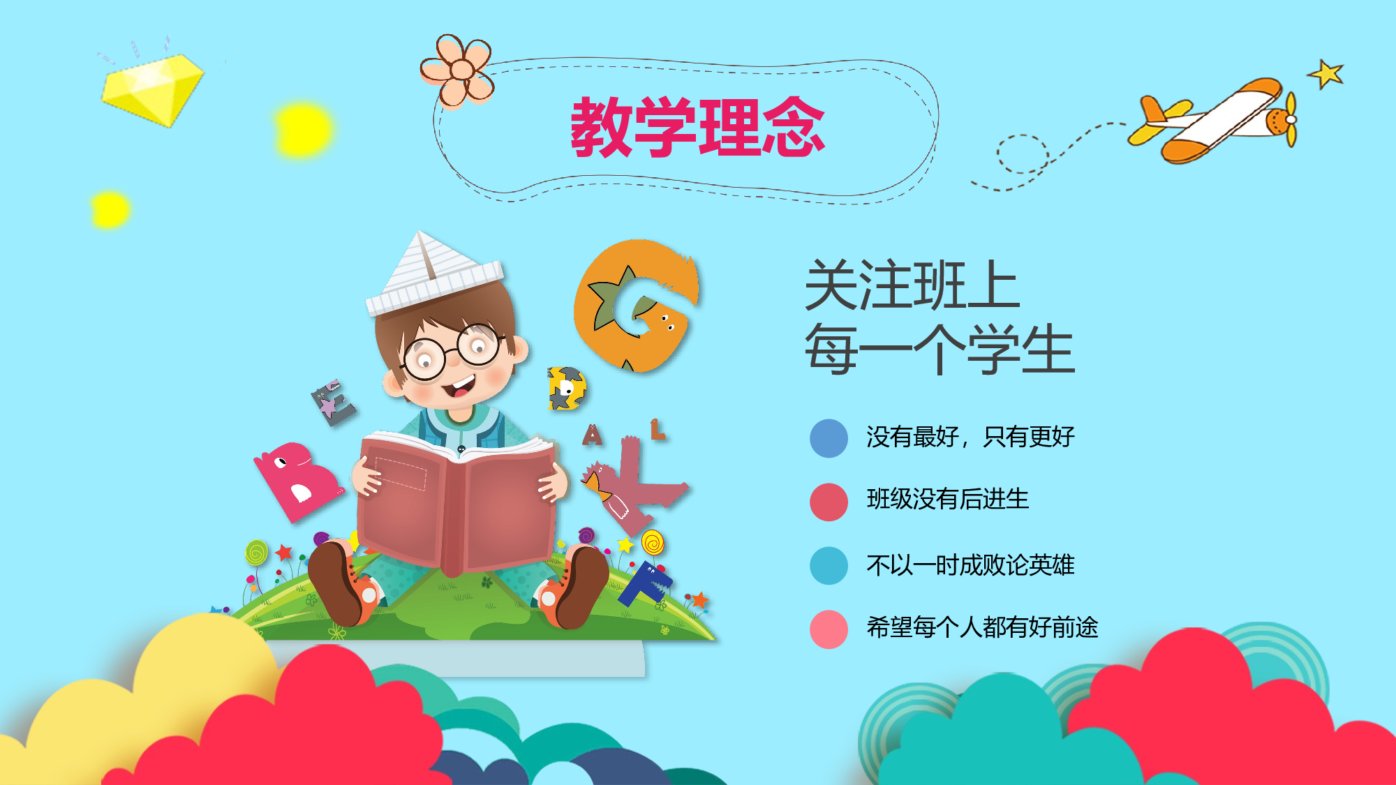 五年级家长会PPT课件10.pptx 第5页