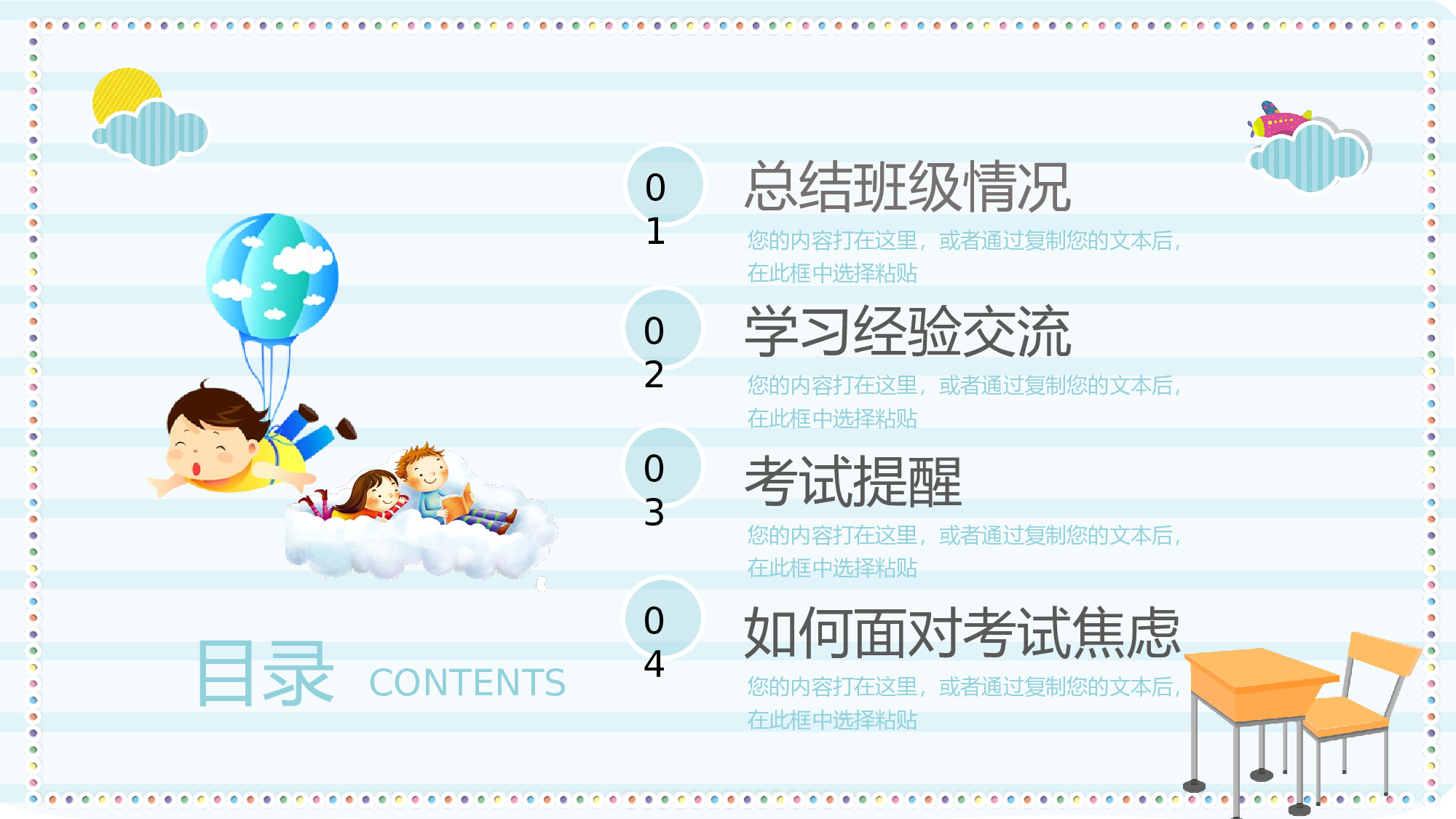 期末家长会课件-08-1f4df827be24.pptx 第3页