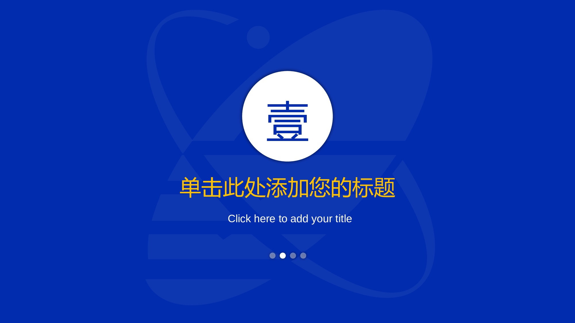 某某大学答辩通用模板256.pptx 第3页