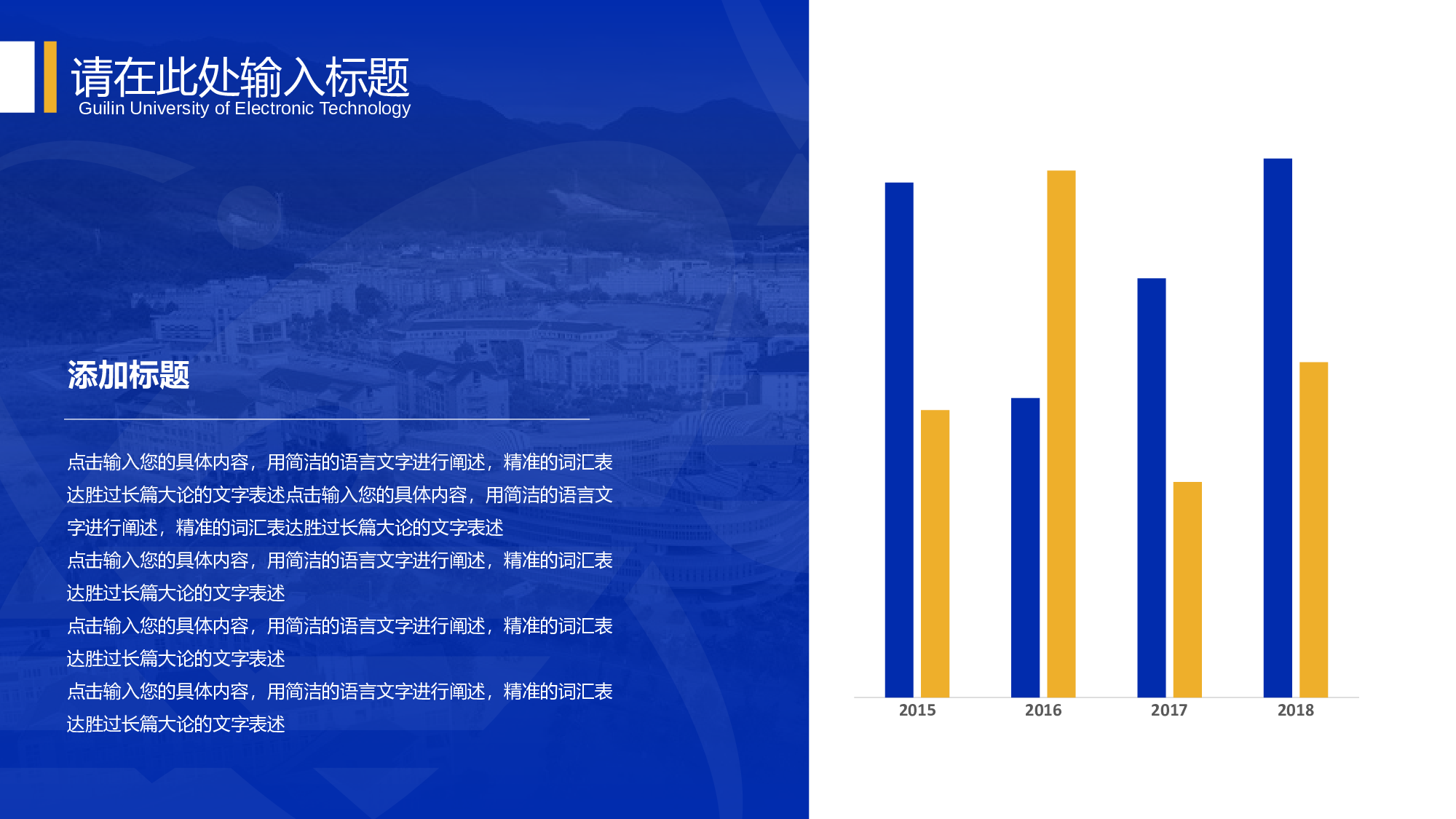 某某大学答辩通用模板256.pptx 第6页