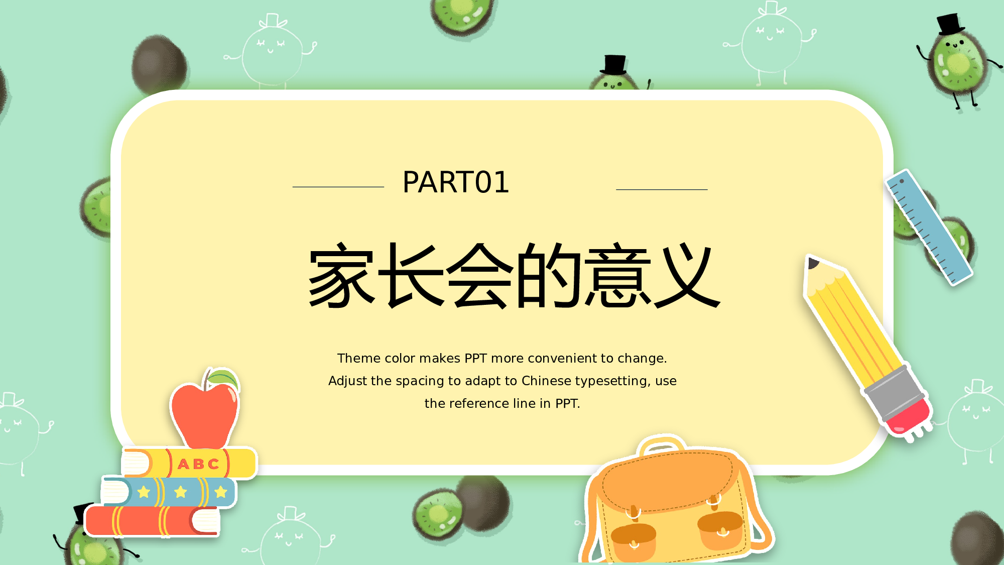 高中家长会课件PPT-02.pptx 第3页
