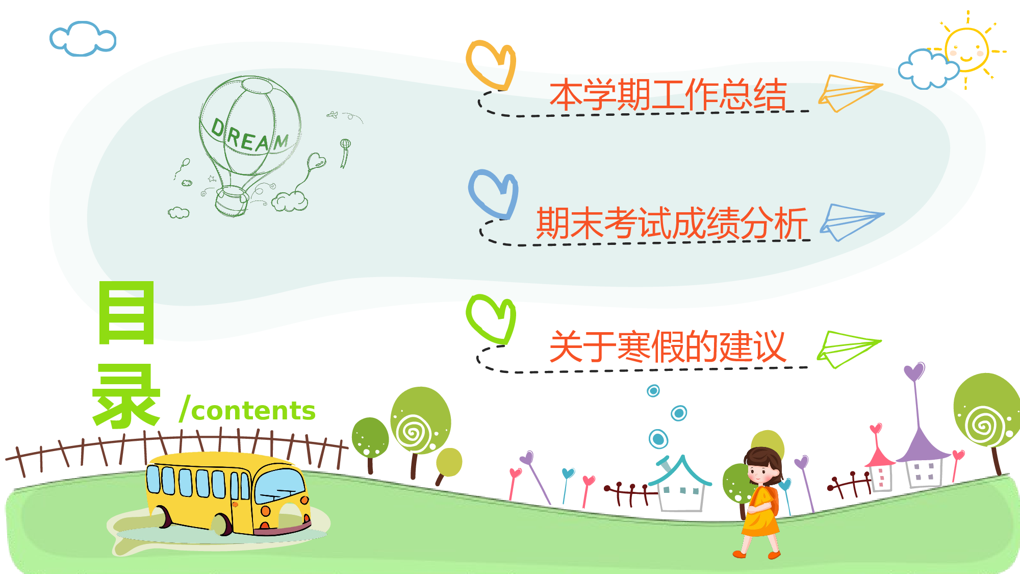 六年级家长会PPT课件08-144cfe759966.pptx 第2页