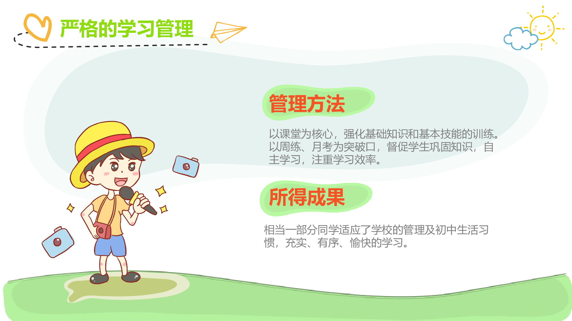六年级家长会PPT课件08-144cfe759966.pptx 第4页