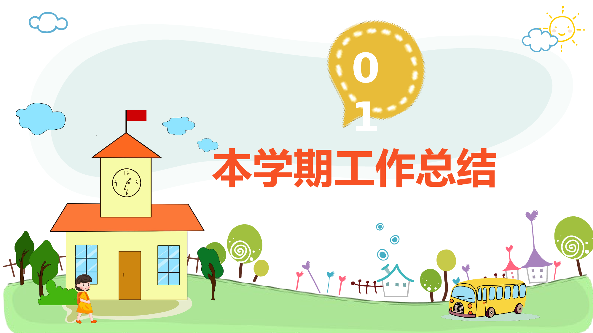 六年级家长会PPT课件08-144cfe759966.pptx 第3页