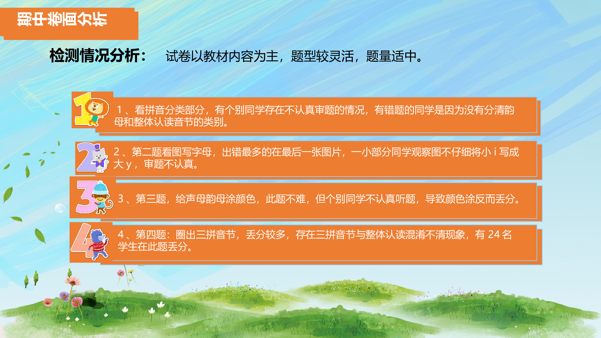 期中家长会课件-03-f5ccbfc2358e.pptx 第5页
