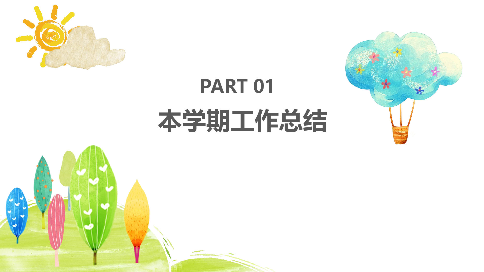 四年级家长会PPT课件09.pptx 第3页