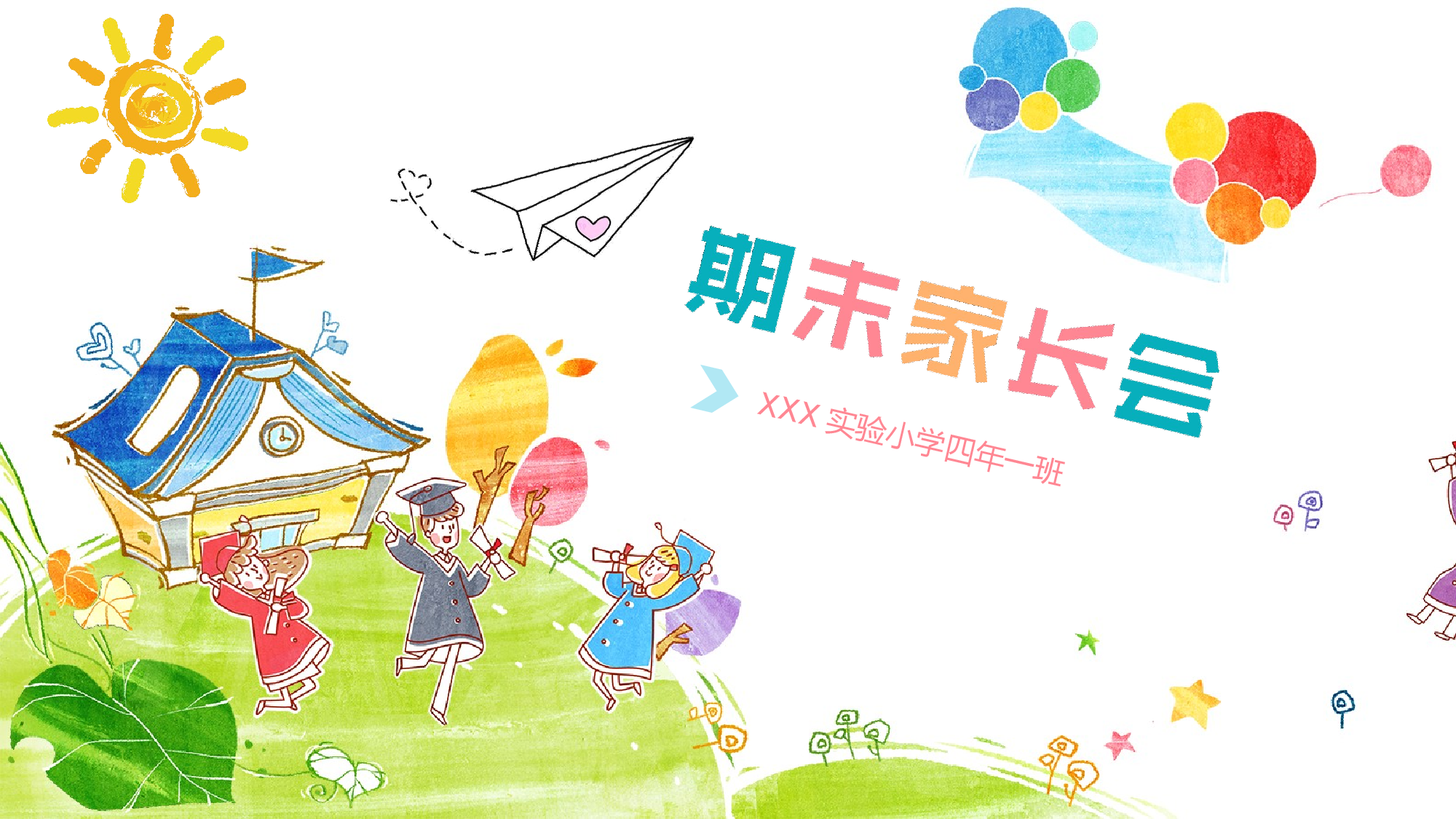 四年级家长会PPT课件09.pptx 第1页