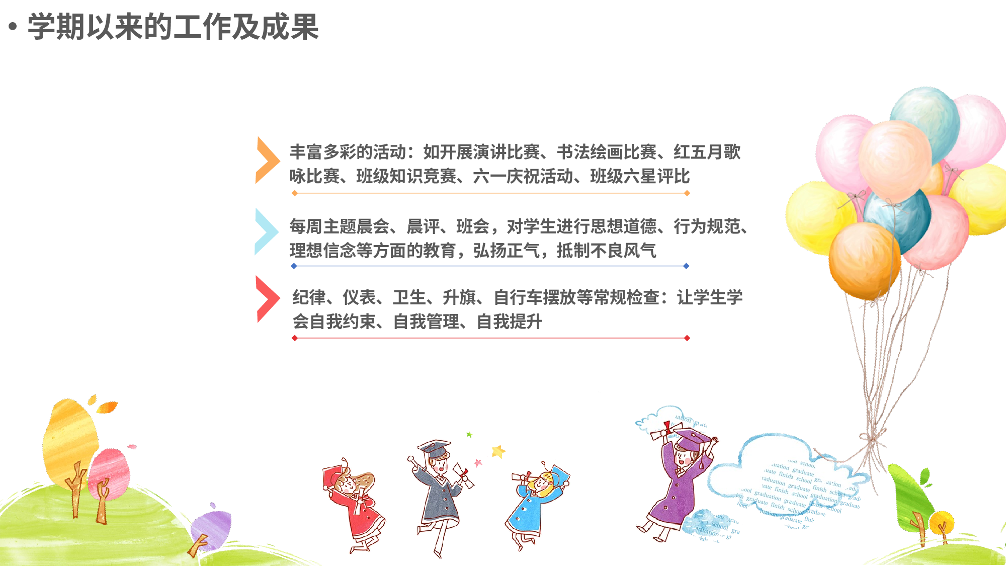四年级家长会PPT课件09.pptx 第5页