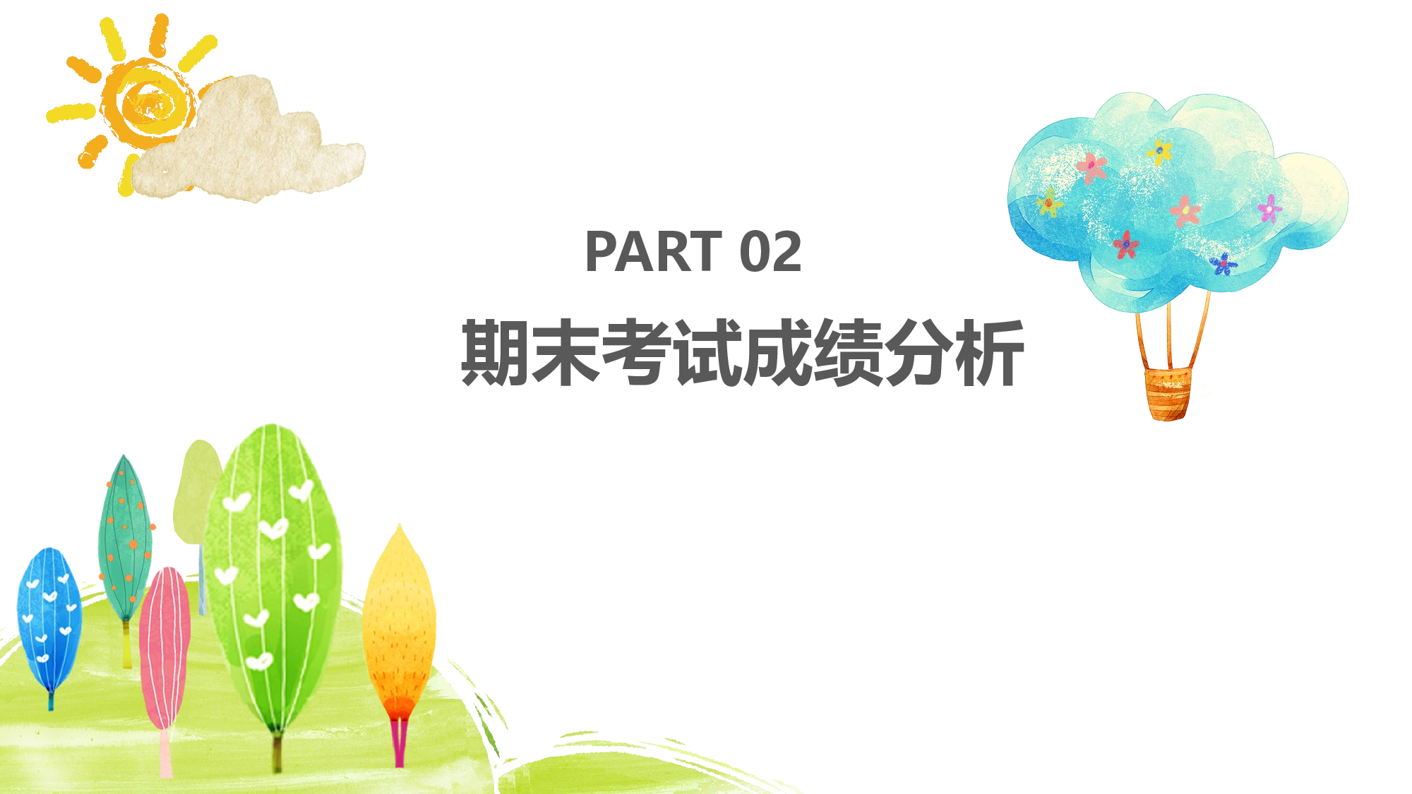 一年级家长会PPT课件21.pptx 第6页