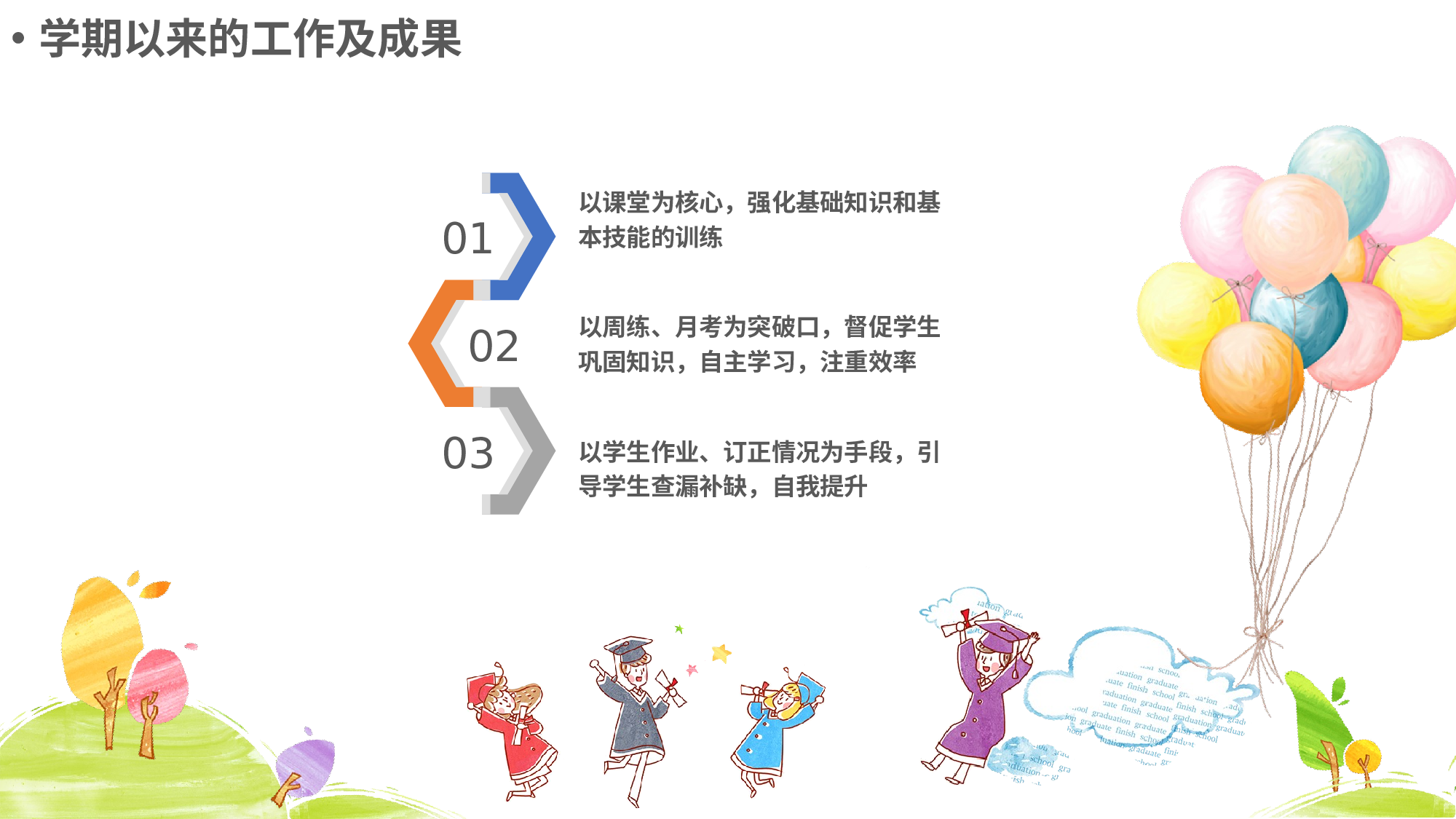 一年级家长会PPT课件21.pptx 第4页